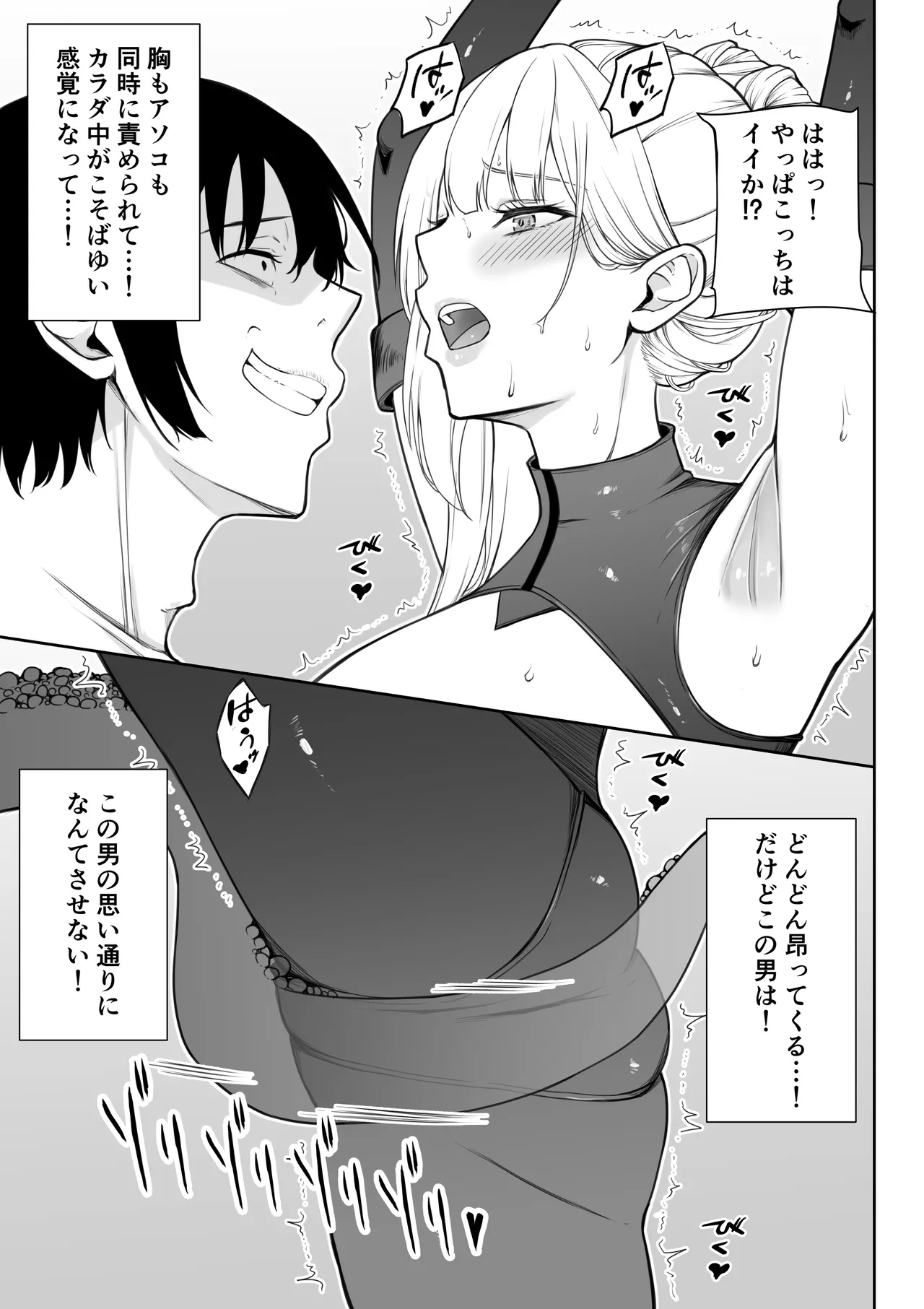 女スパイ辱 復讐の触手 Page.32