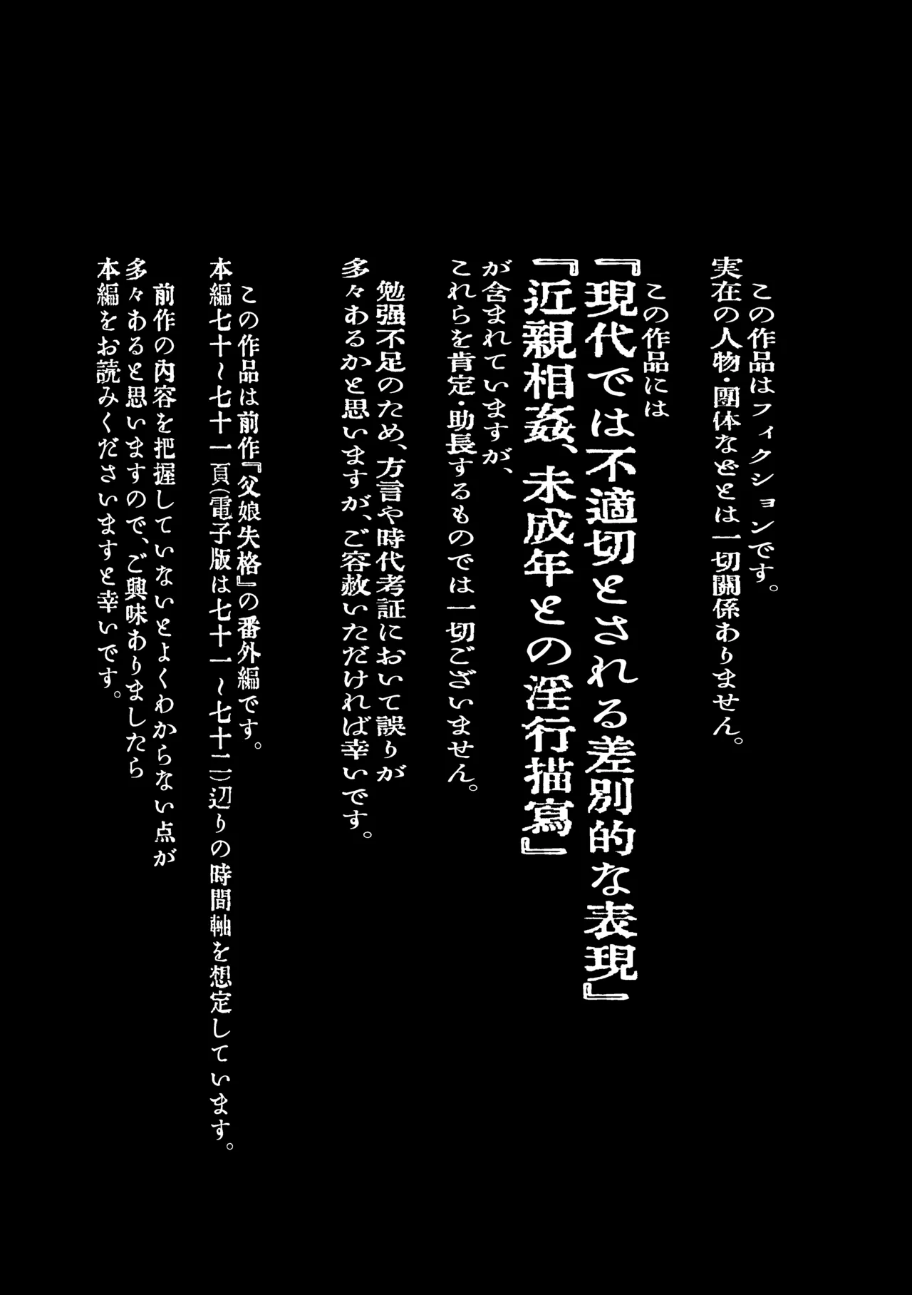楽園 Page.2