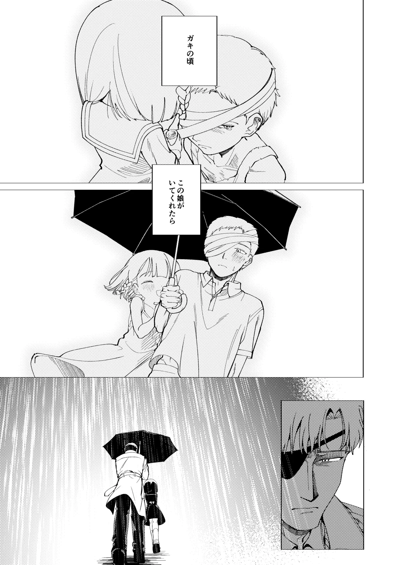 楽園 Page.36