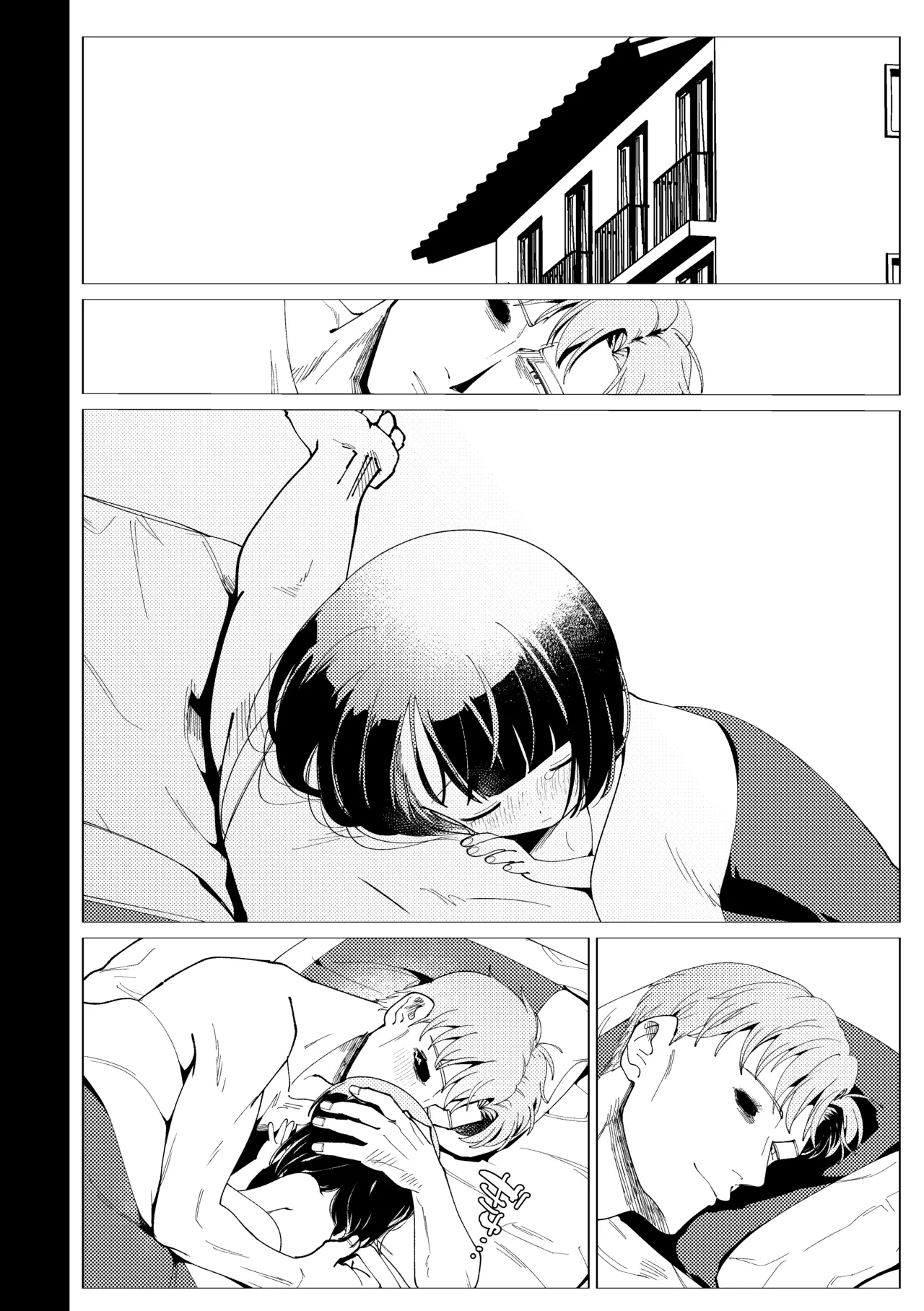 楽園 Page.65