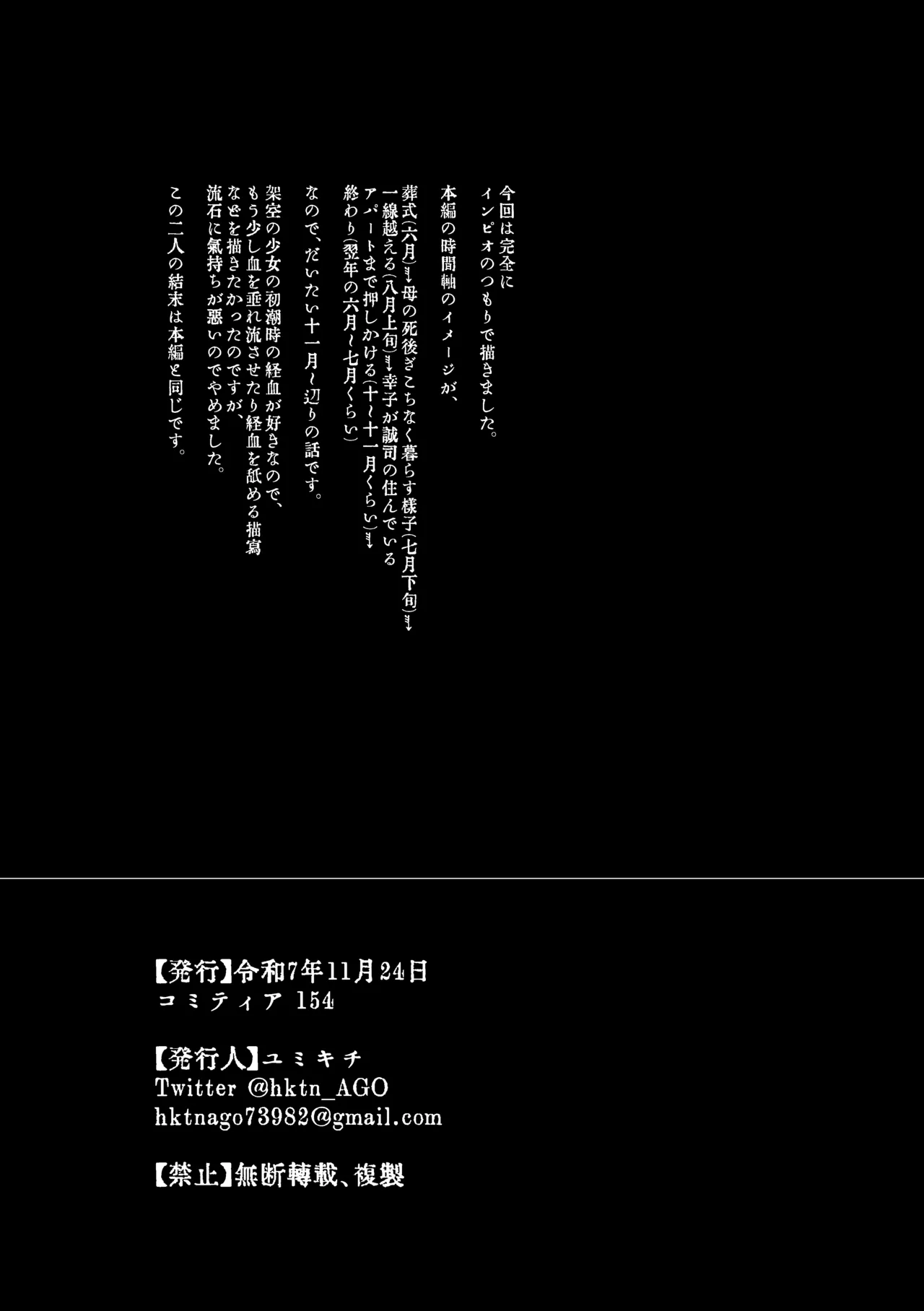 楽園 Page.81