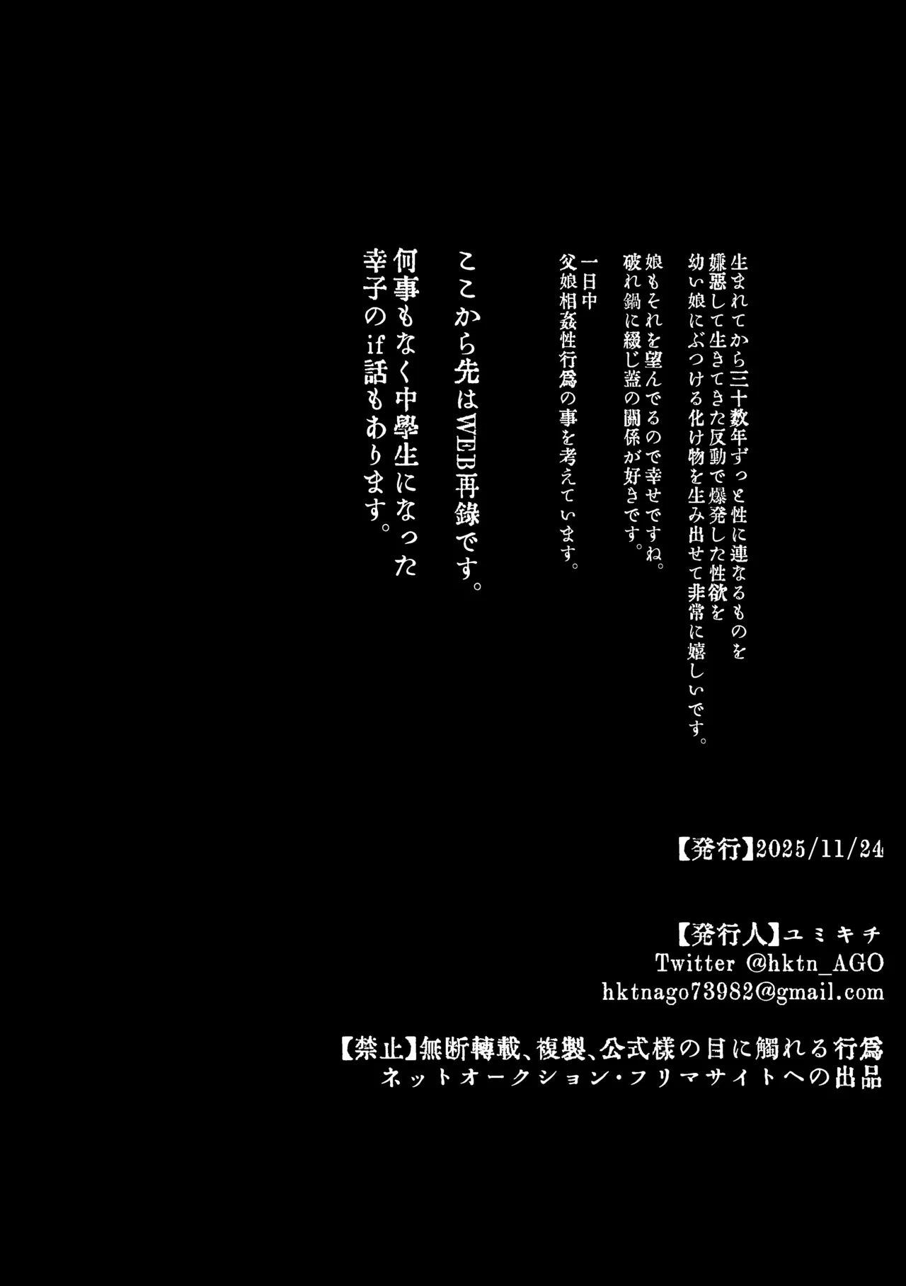 楽園 Page.89