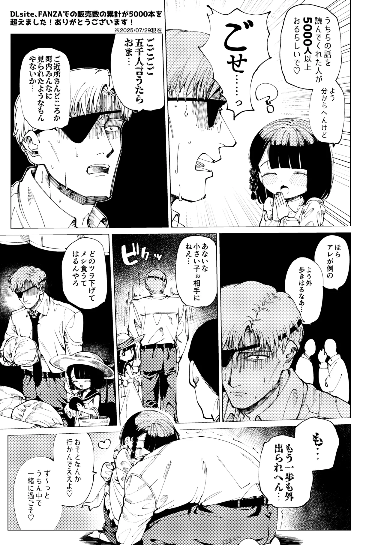 楽園 Page.92