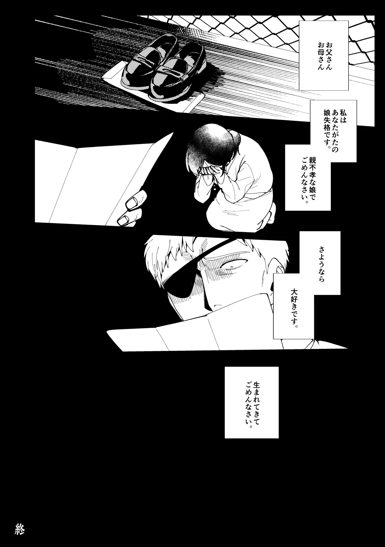 楽園 Page.96