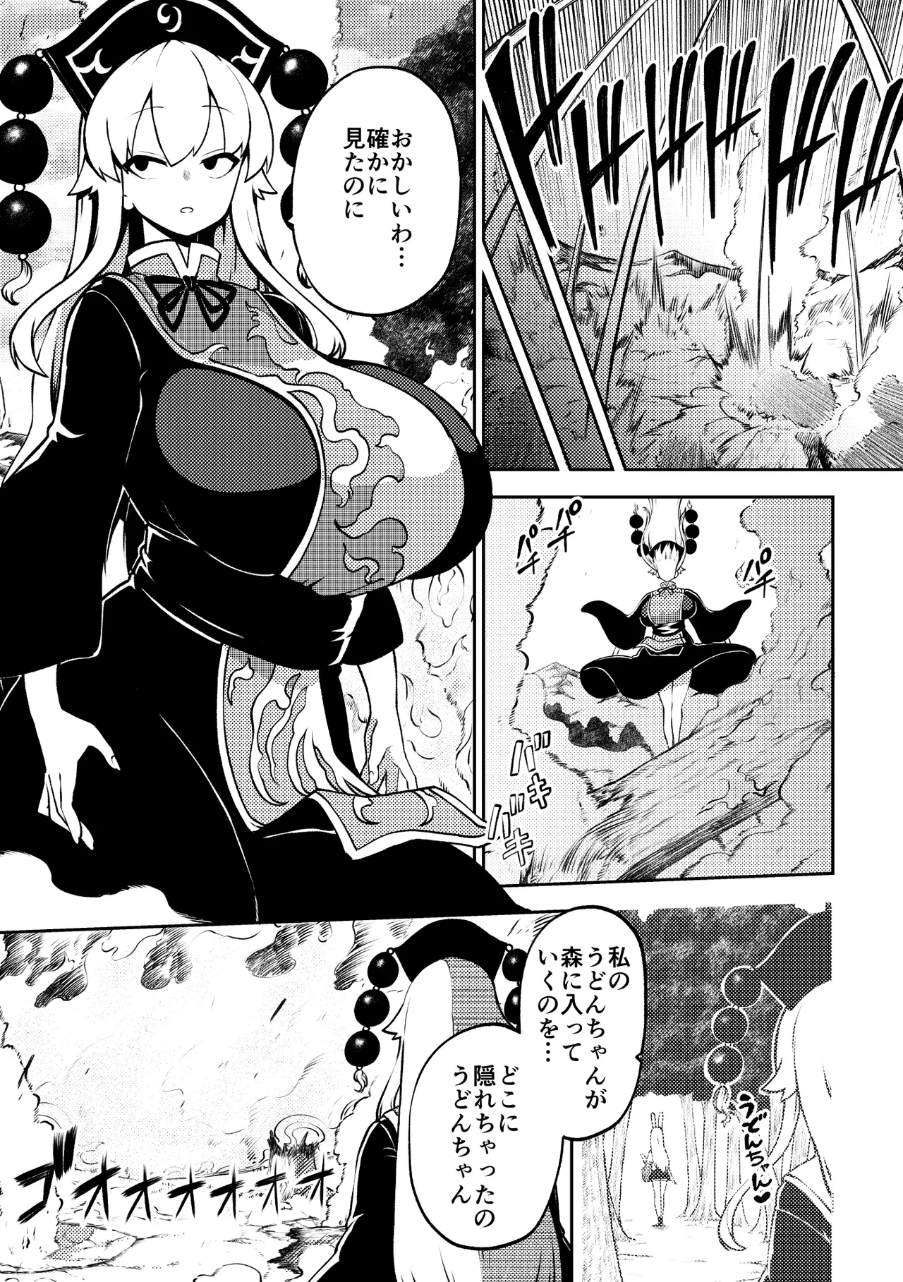 ずっとうどんちゃんのことしか頭にない純狐