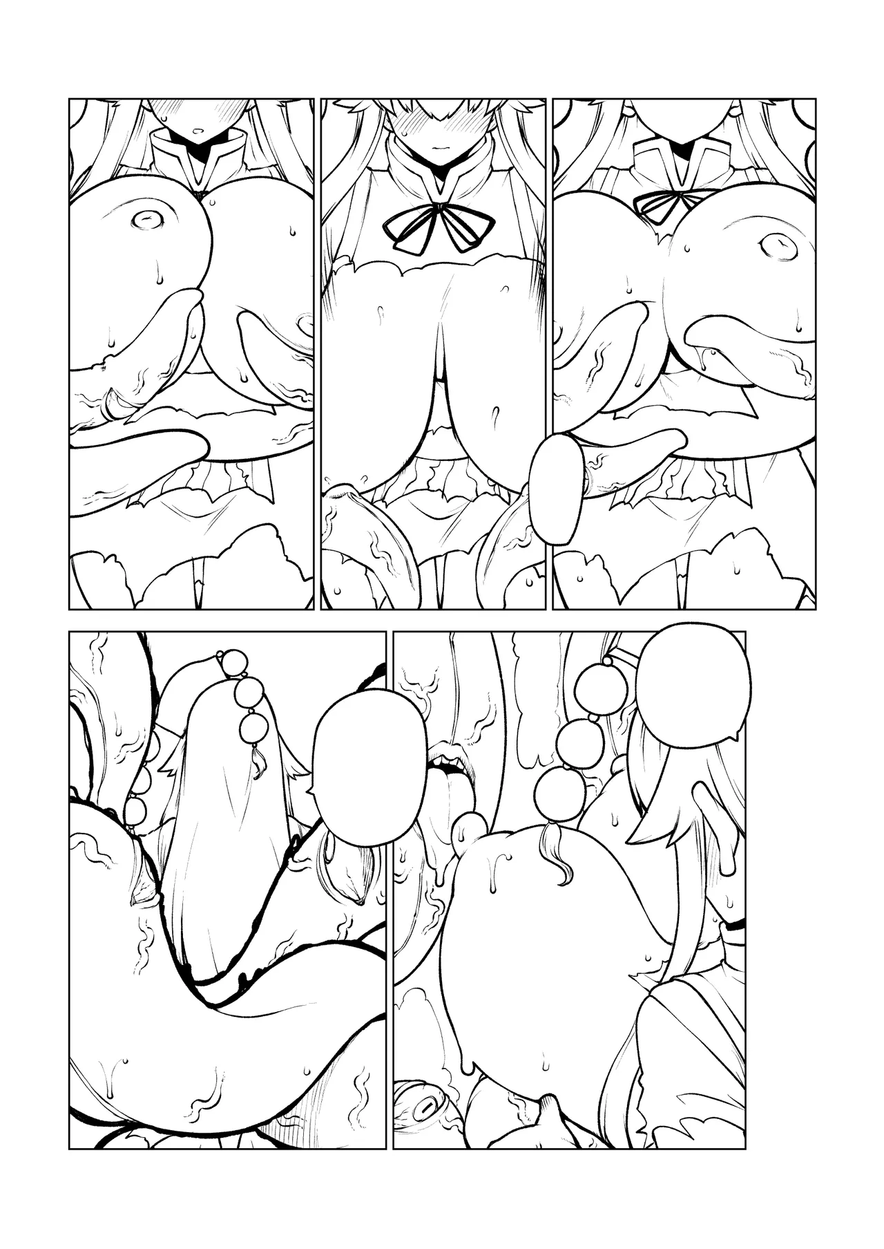 ずっとうどんちゃんのことしか頭にない純狐 Page.33