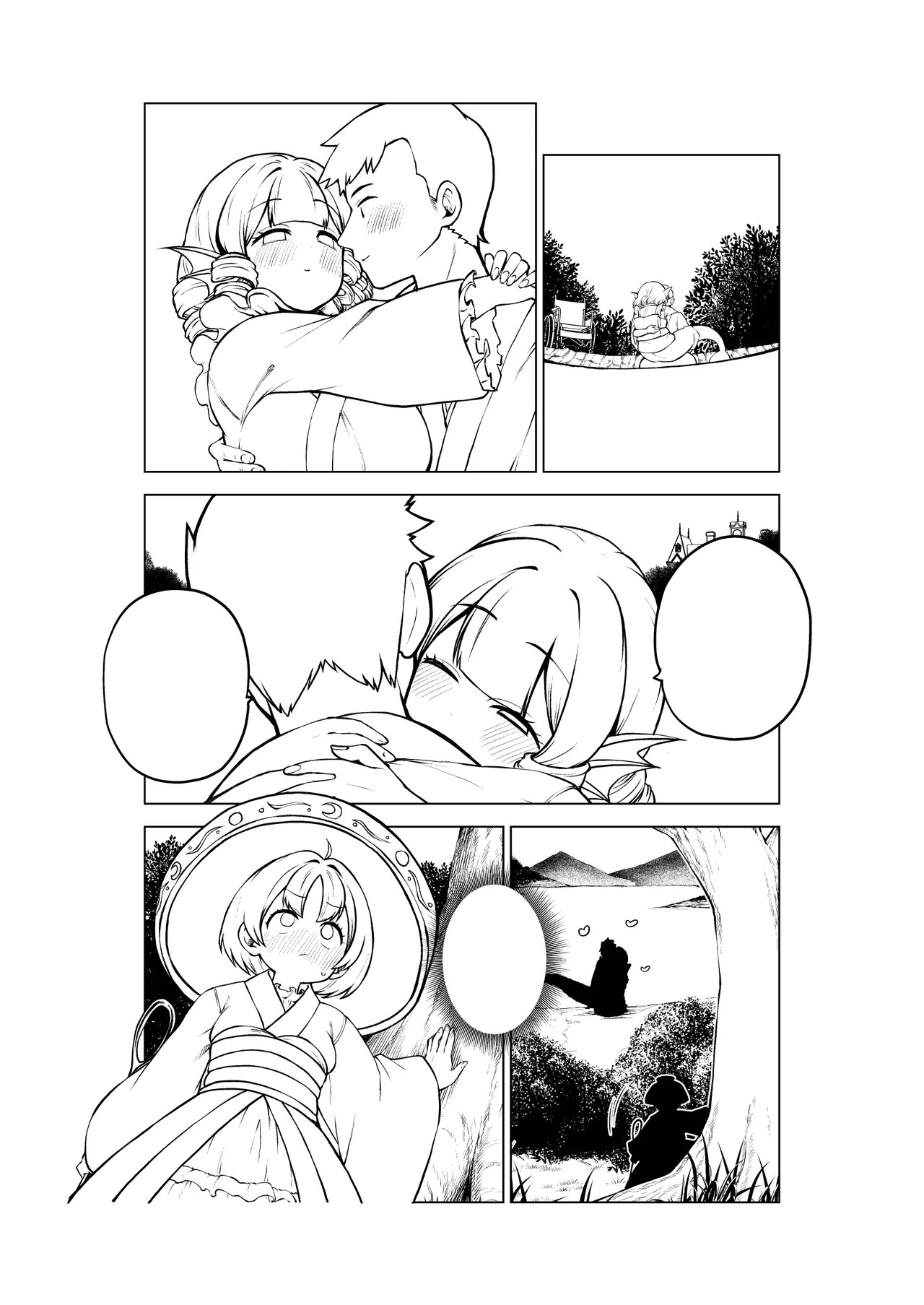 健全なskeb依頼の名器んうg Page.16