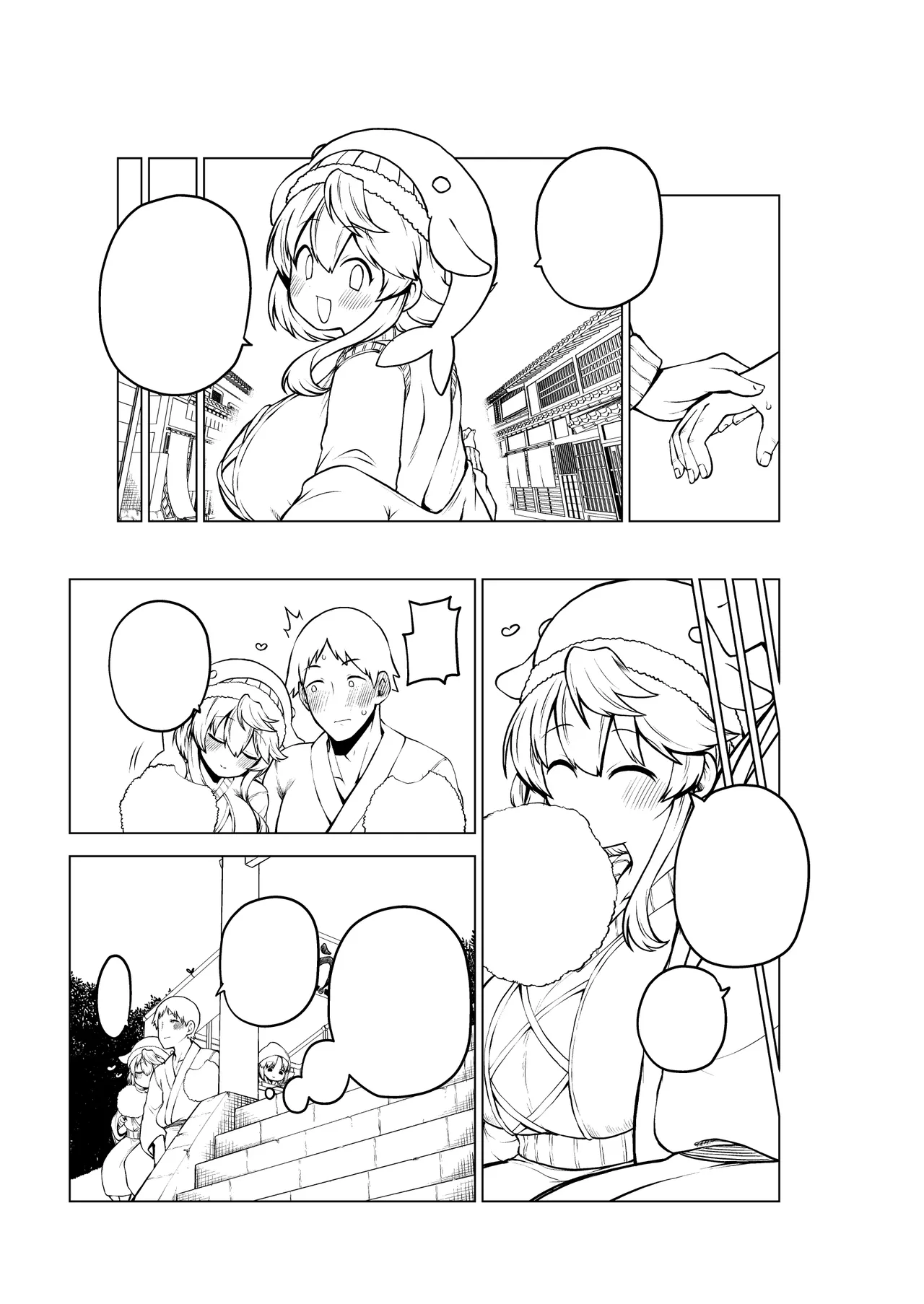 健全なskeb依頼の名器んうg Page.20