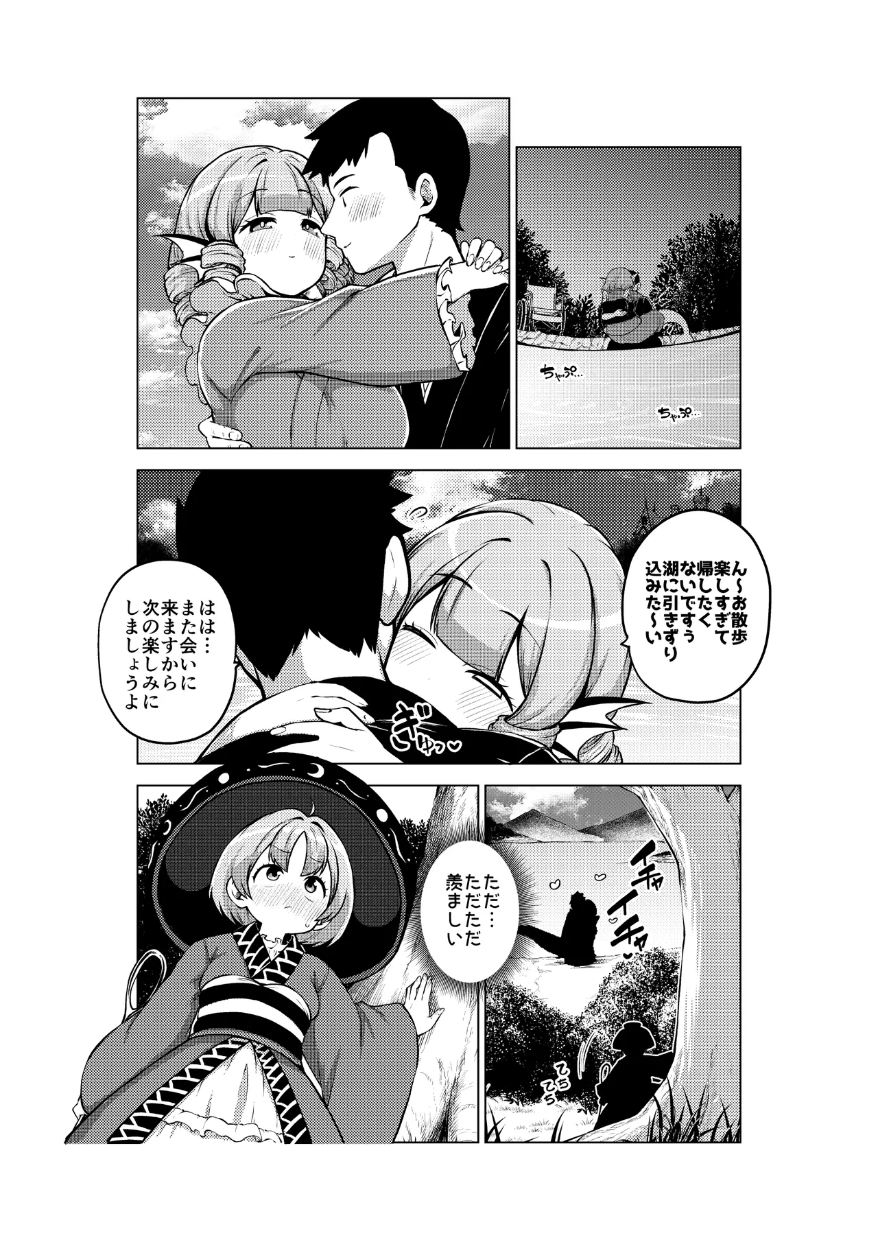 健全なskeb依頼の名器んうg Page.6