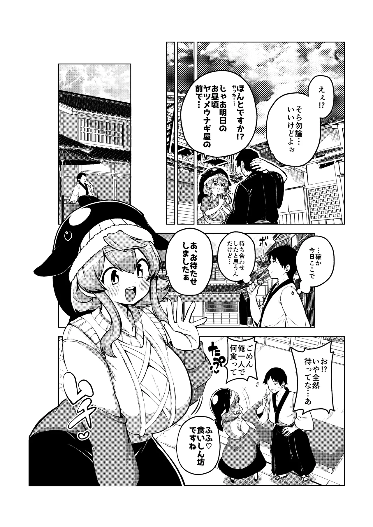 健全なskeb依頼の名器んうg Page.9
