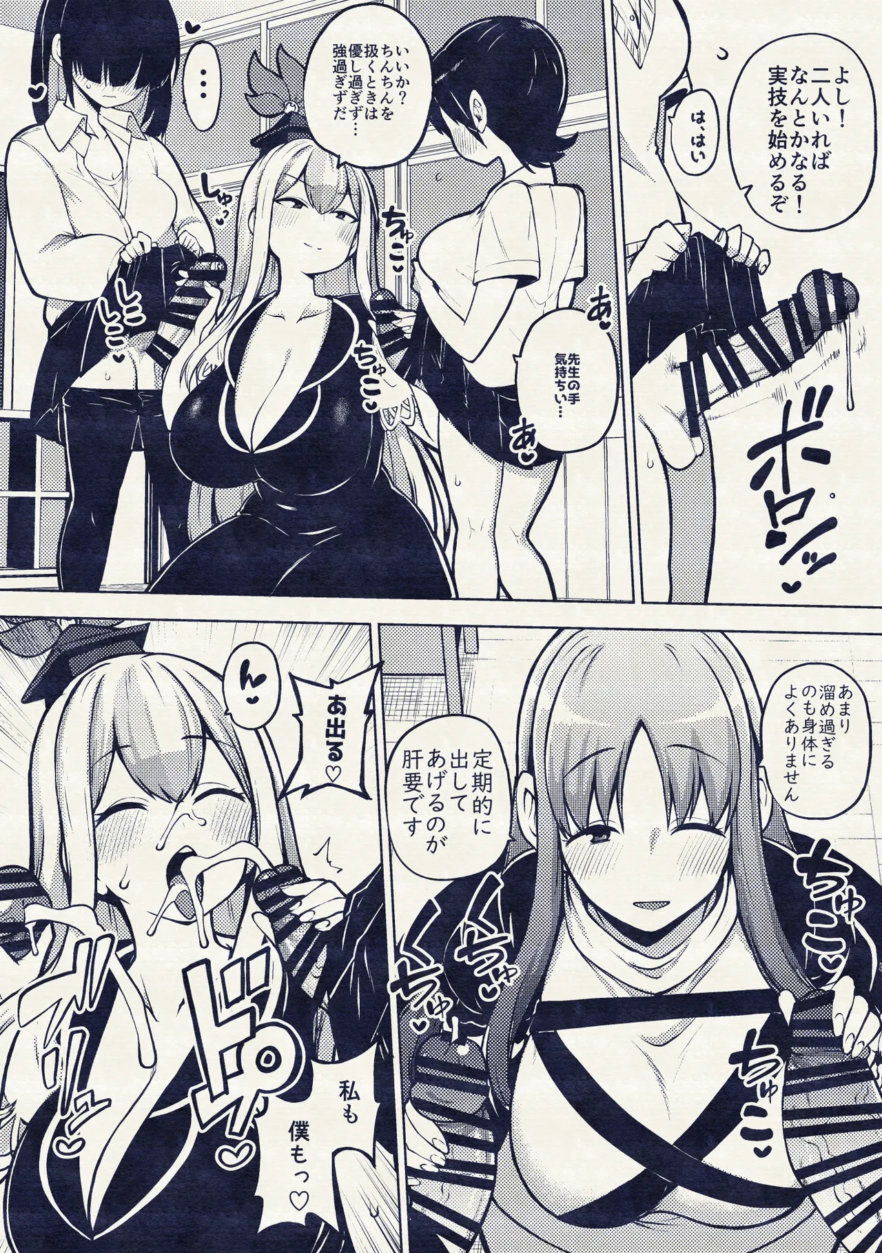 けーねと聖とふたなり少女の保健体育 Page.14