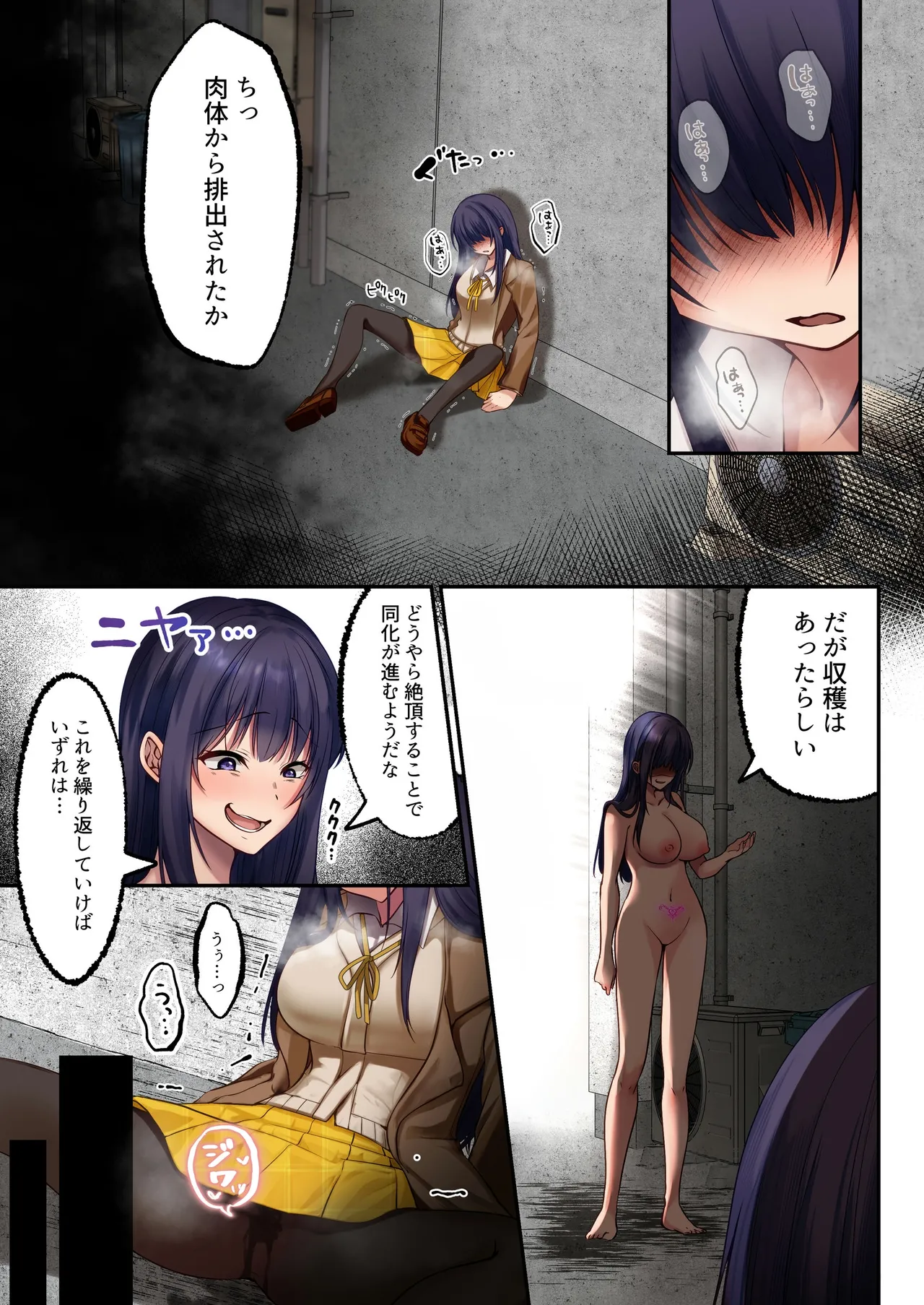 魔法少女セイントリリィ・暗夜 ～魔法少女が敵怪人に憑依されて快楽に染まるまで～ Page.19