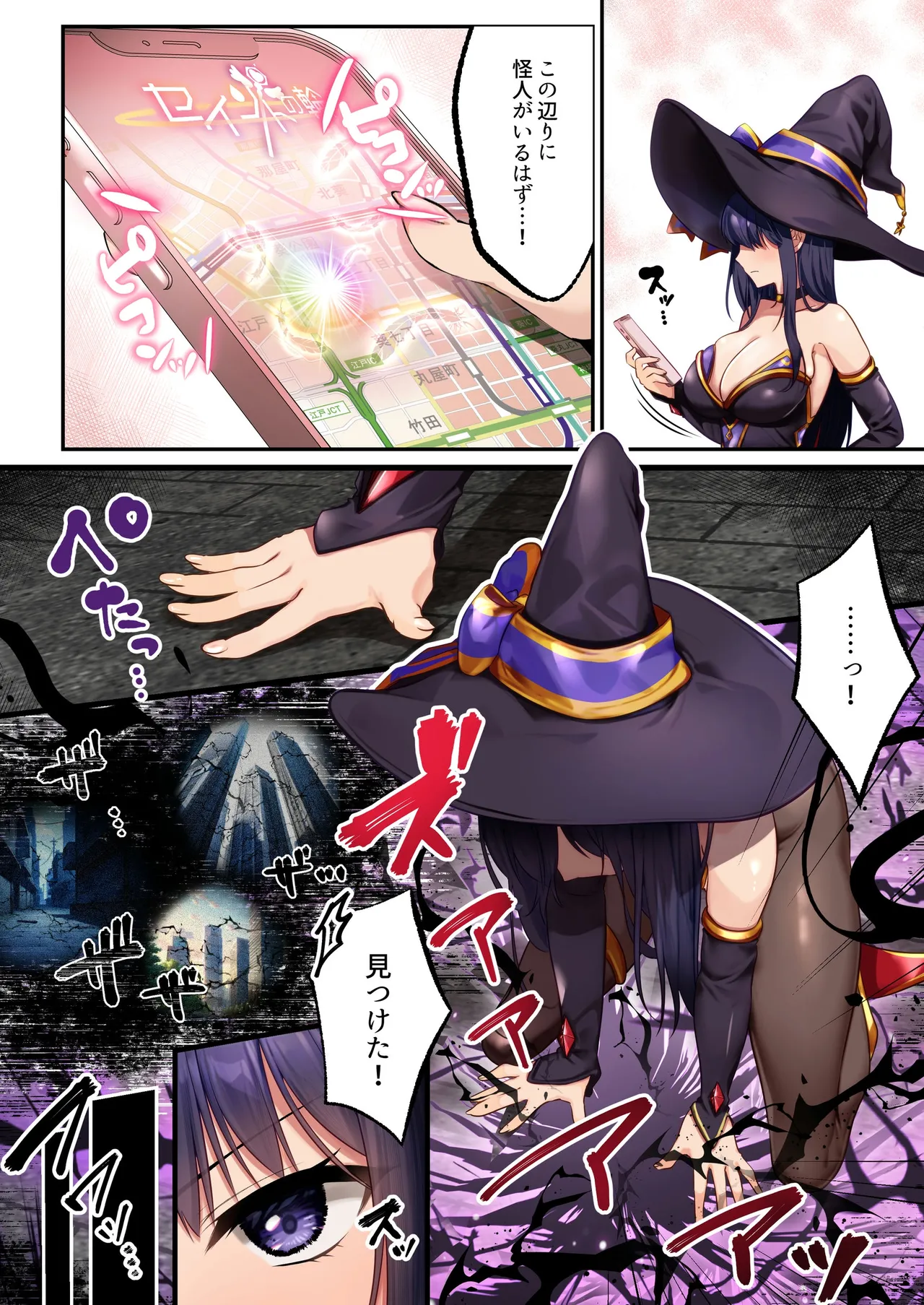魔法少女セイントリリィ・暗夜 ～魔法少女が敵怪人に憑依されて快楽に染まるまで～ Page.5