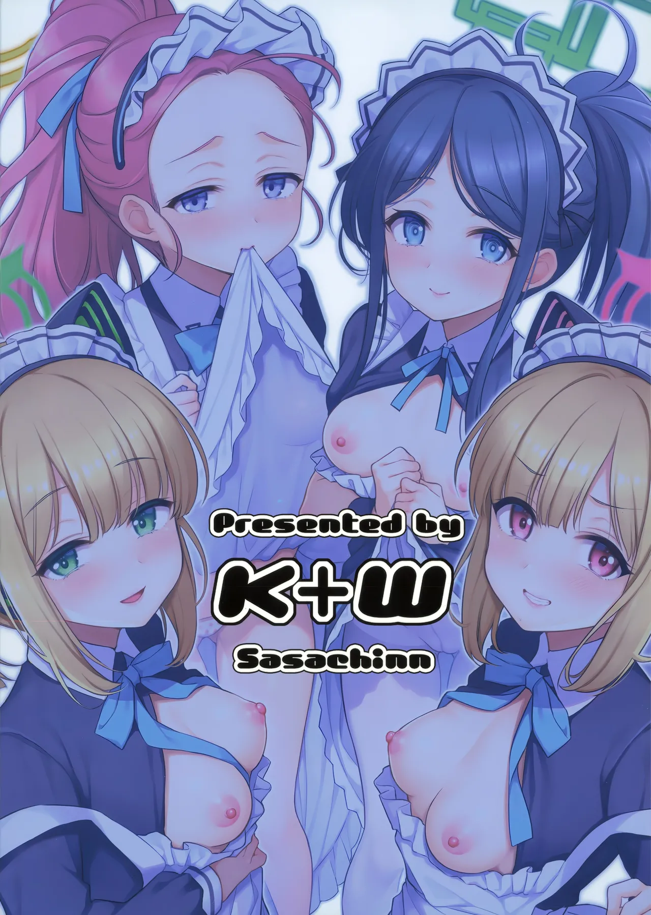 先生攻略ゲーム メイドハーレム編 Page.22