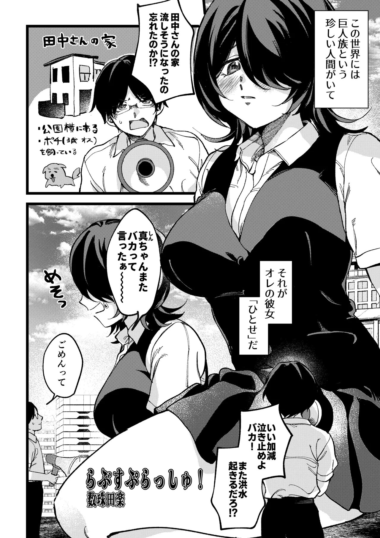 マイクローンマガジン Vol.89 Page.10