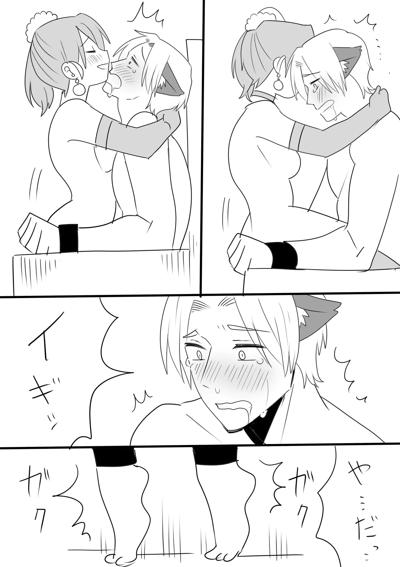ネトラレ Page.6