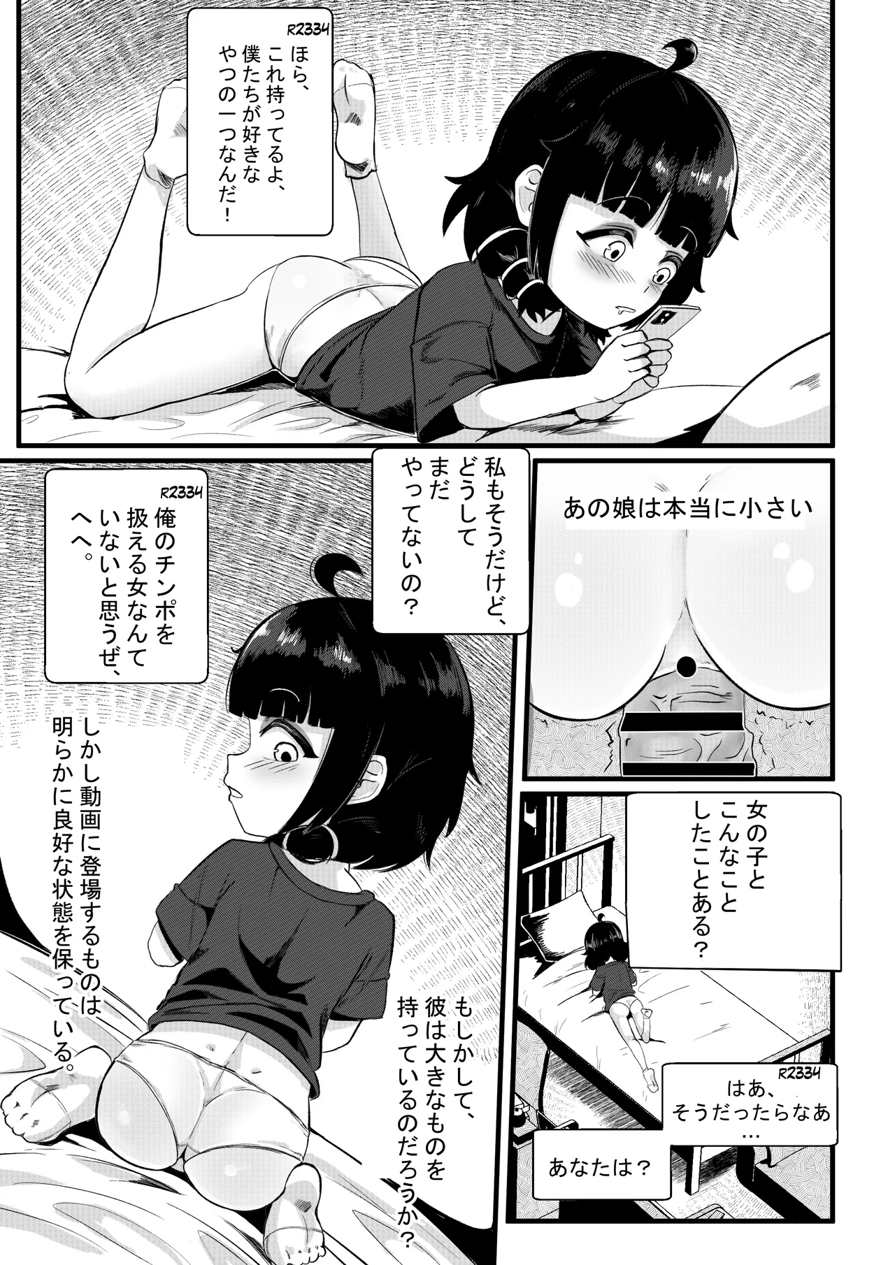 Sophia's Hidden Interests Page.2