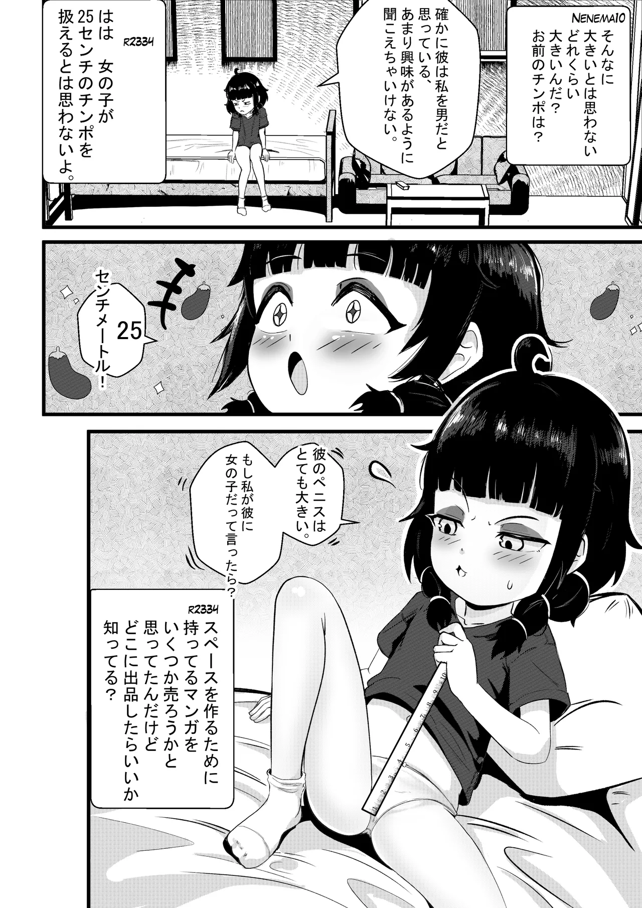Sophia's Hidden Interests Page.3