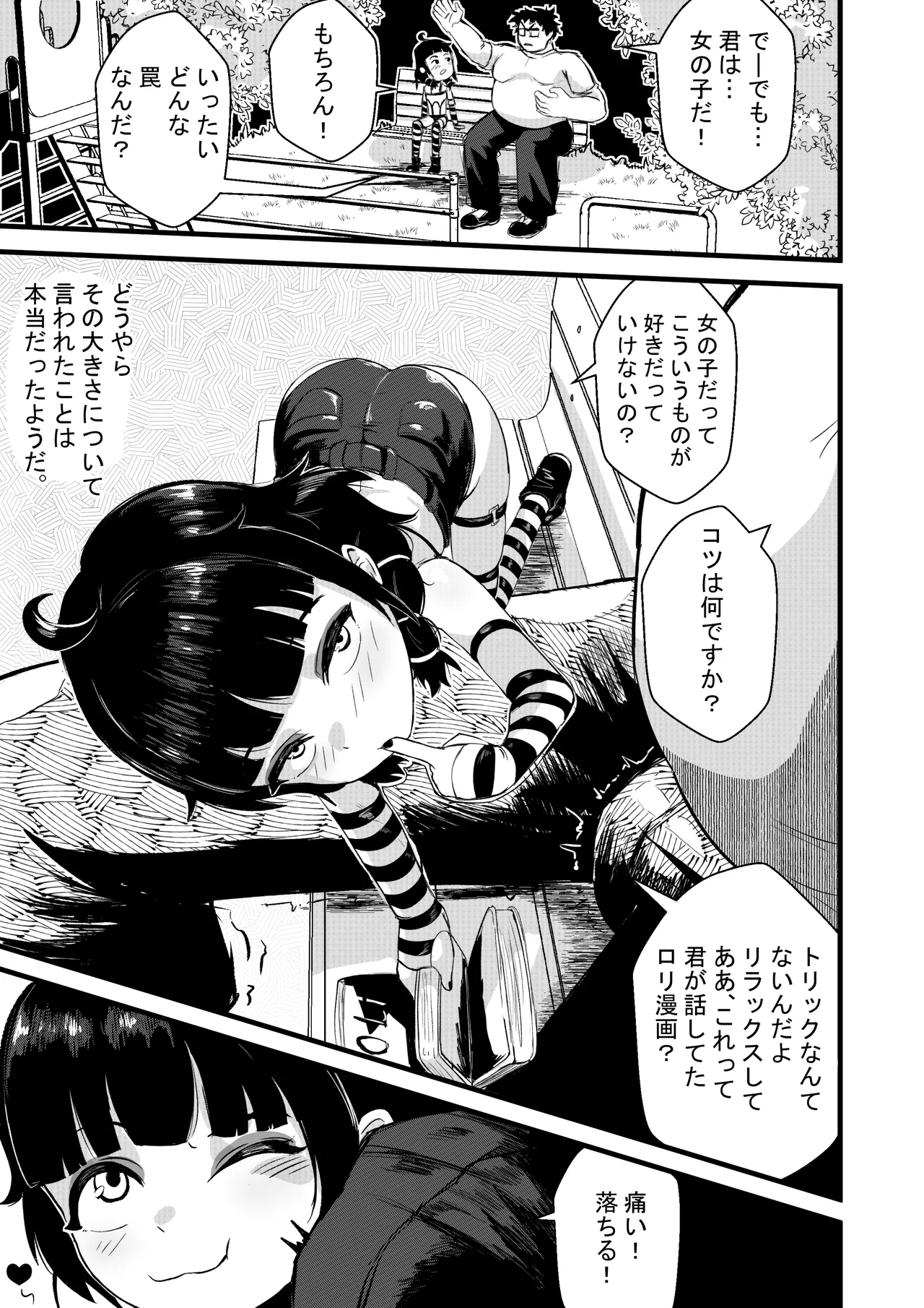 Sophia's Hidden Interests Page.6