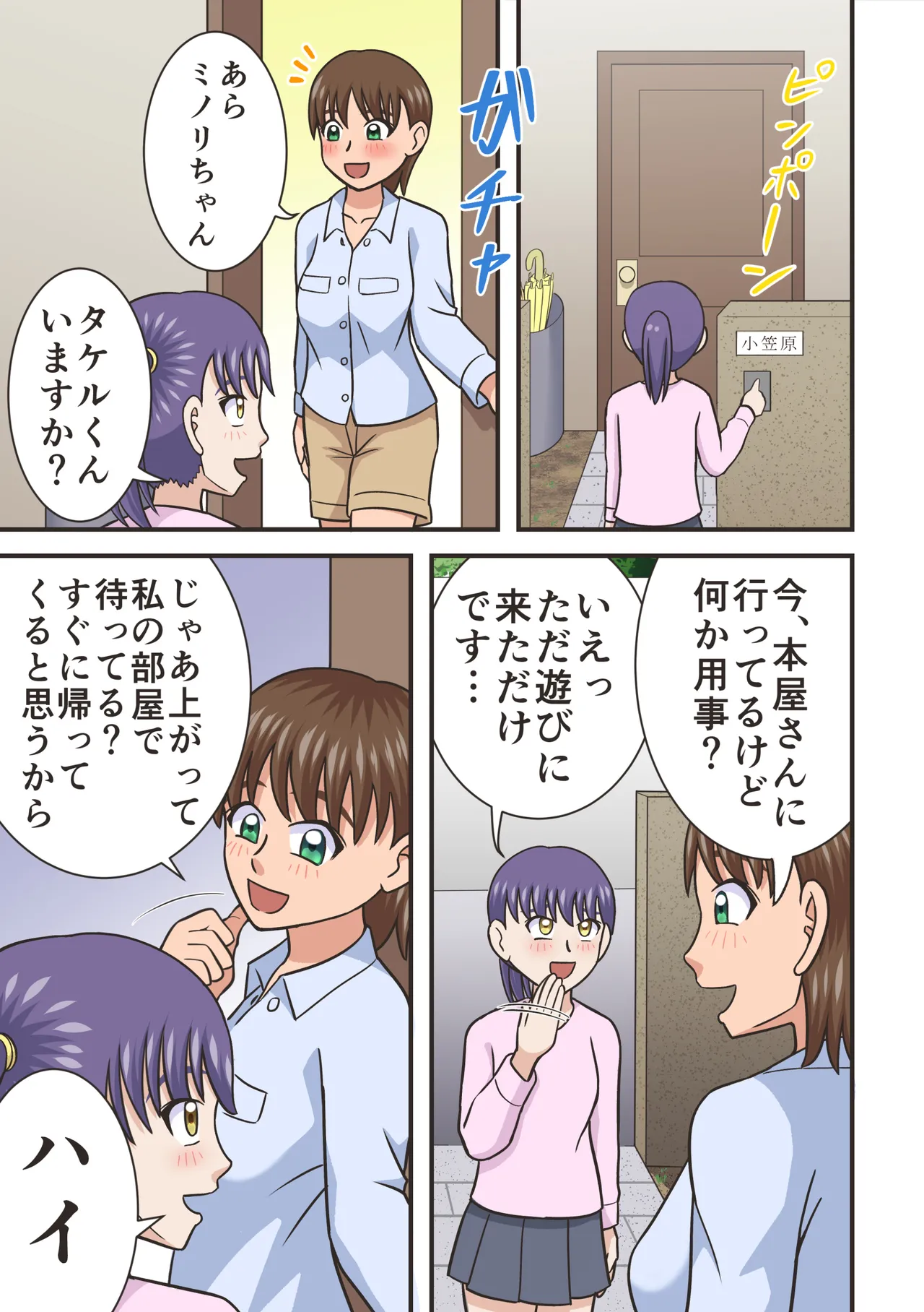 ウンチ日和