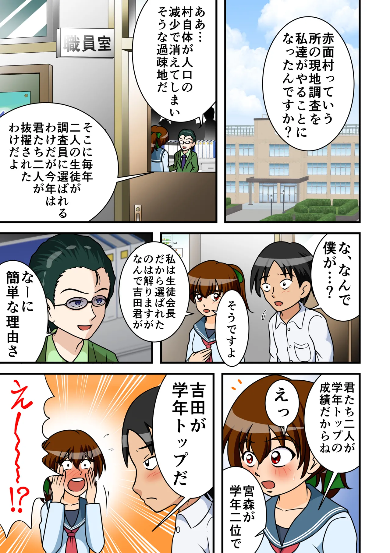 地獄の一週間