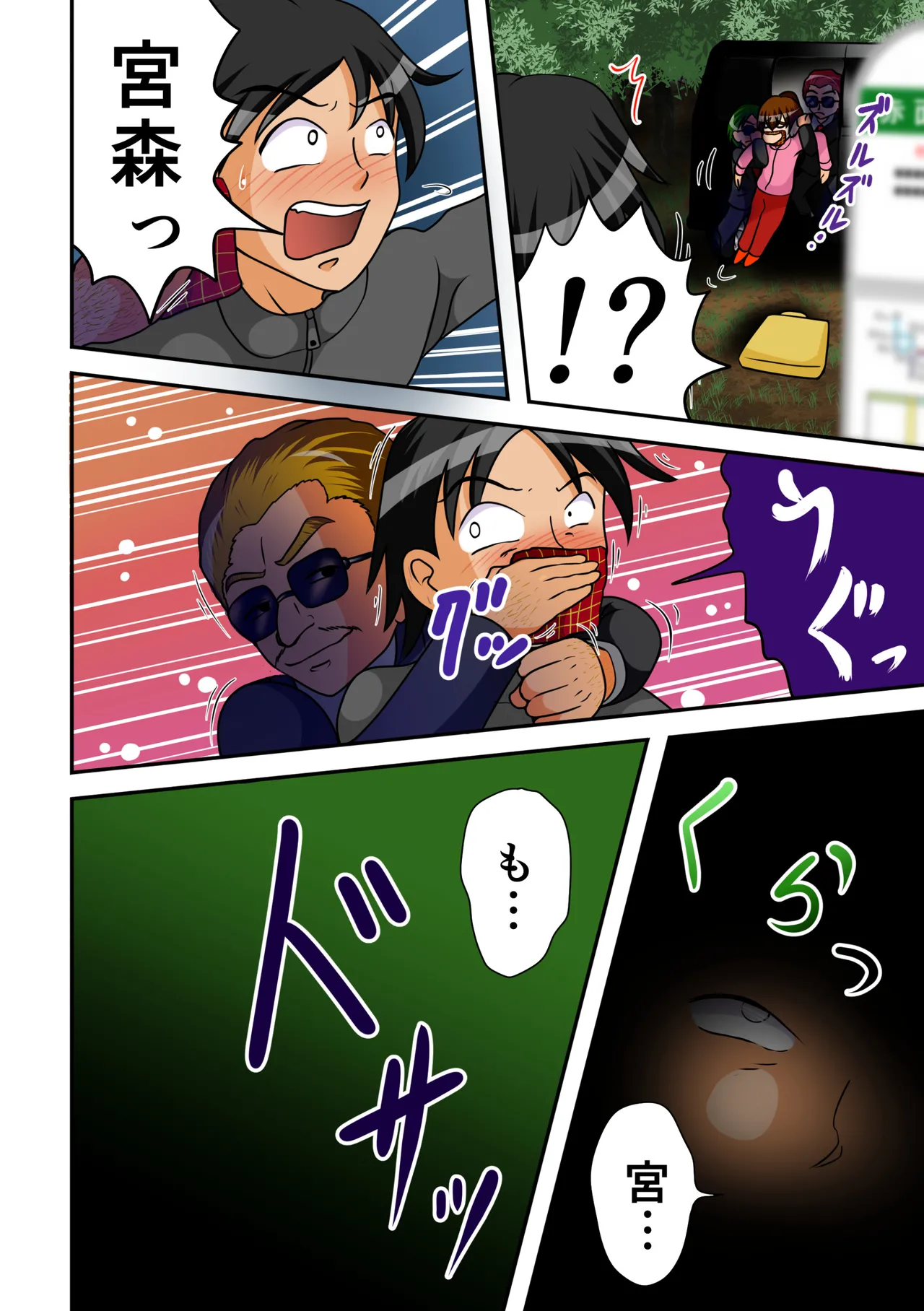 地獄の一週間 Page.6