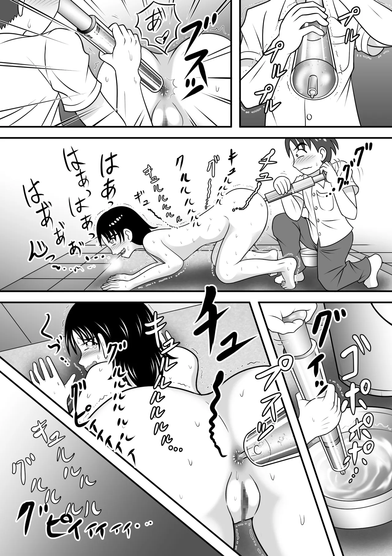 さらけだす彼女 Page.29