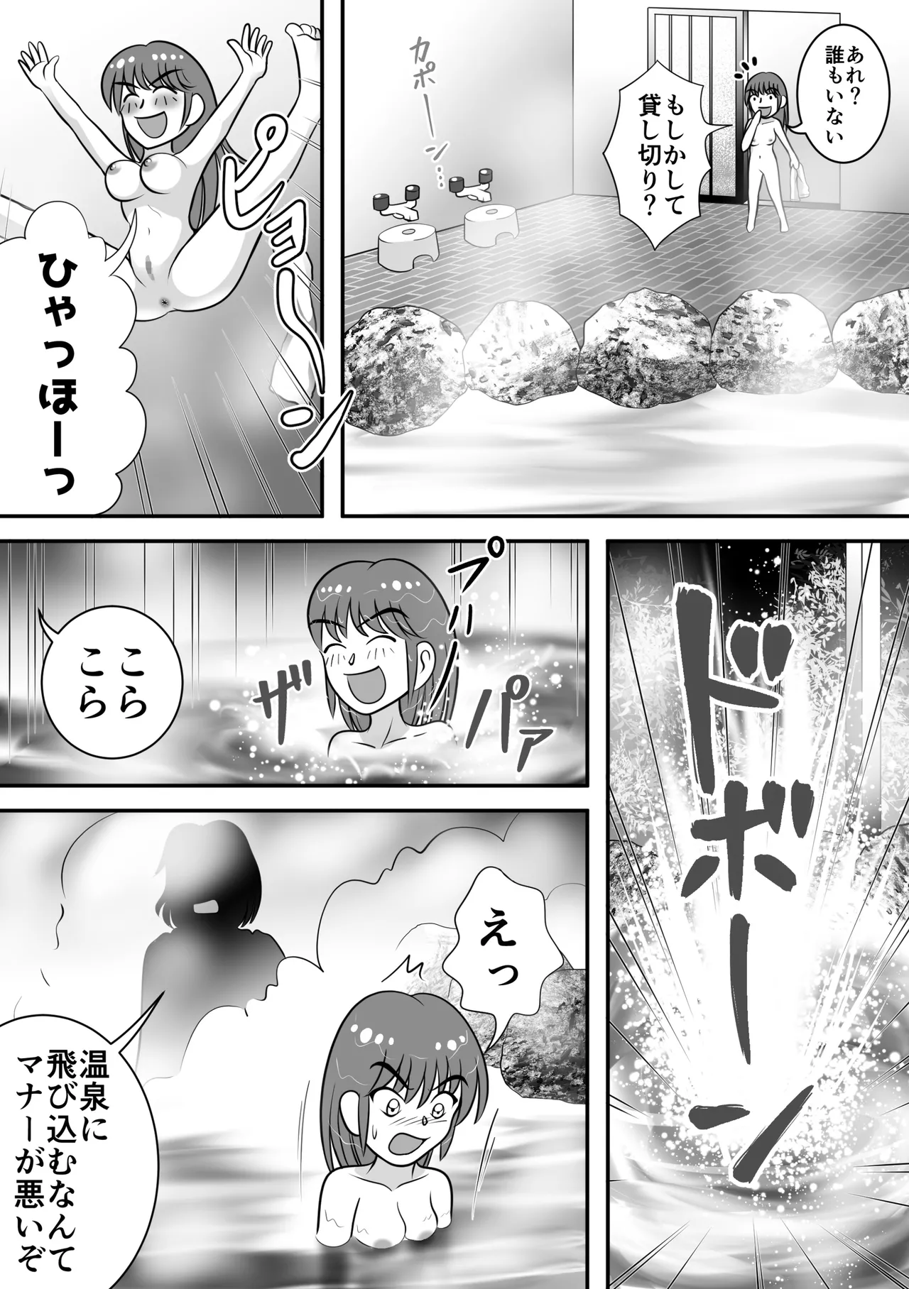 哀れ…2 Page.3