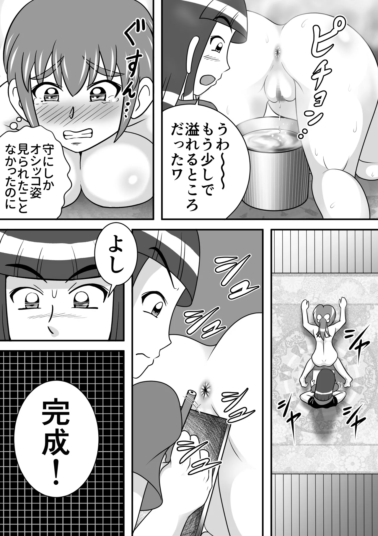 肛門デッサン Page.10