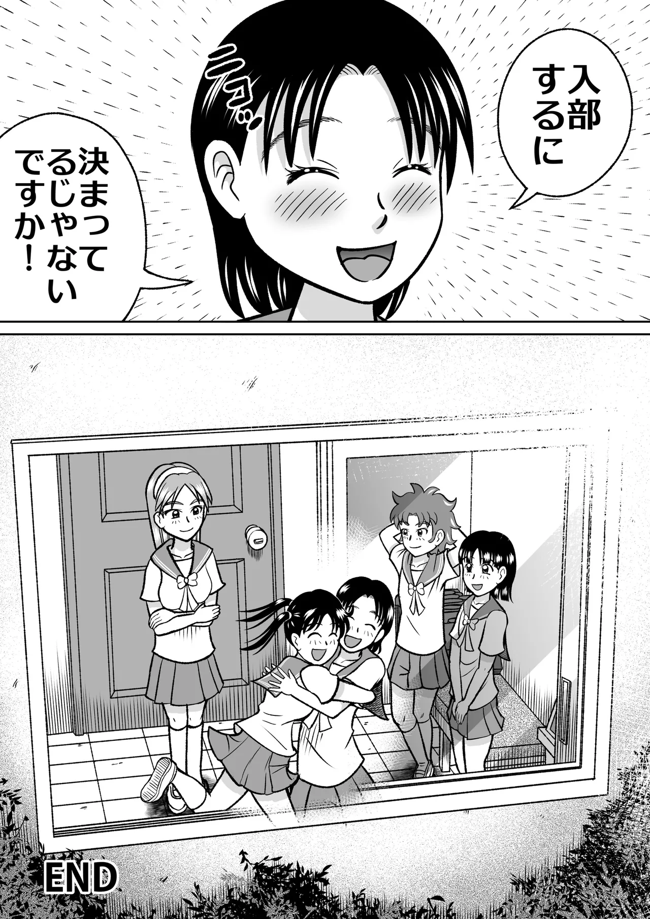 禁じられた部活 Page.36