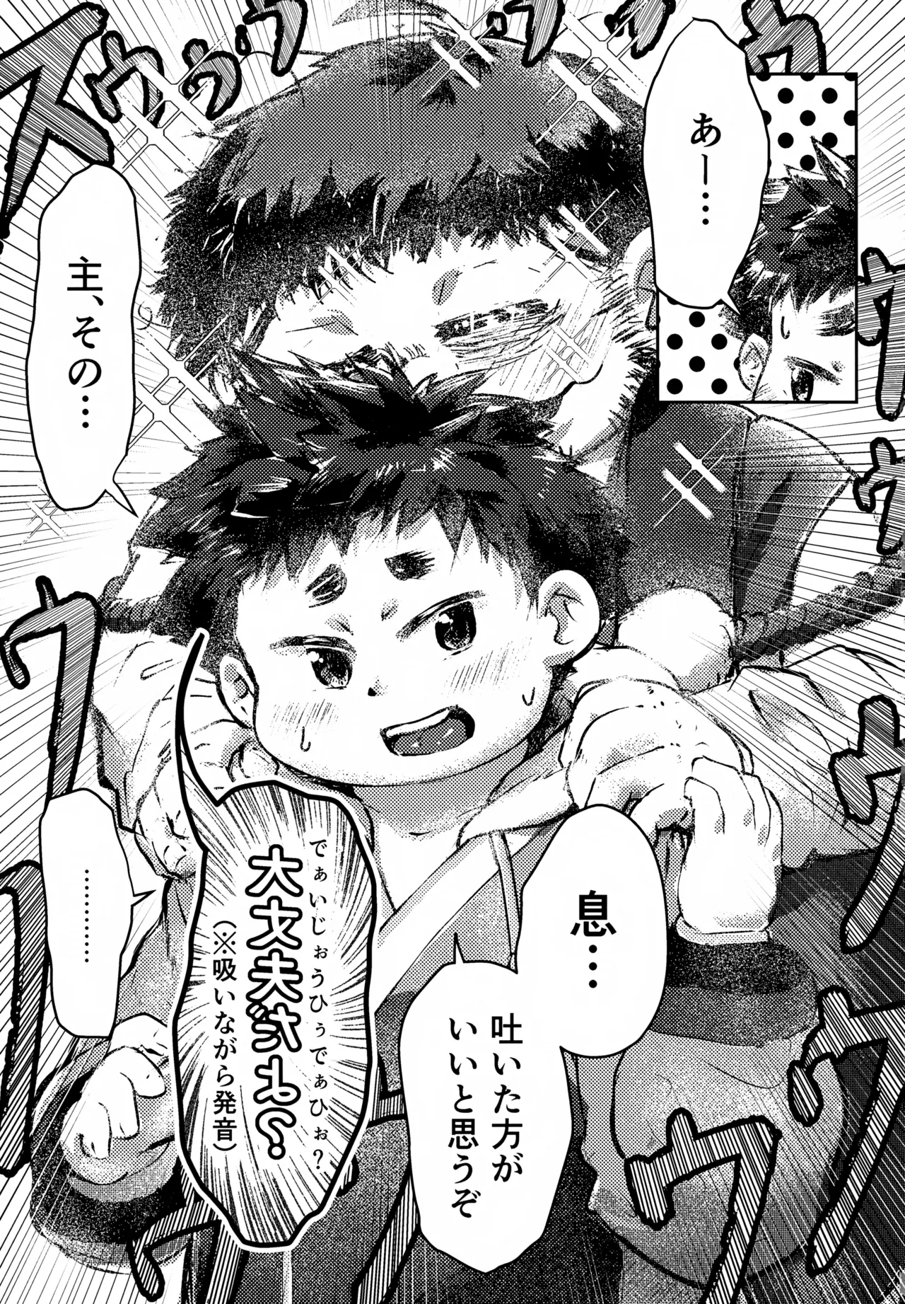十種若狭吸処 Page.4