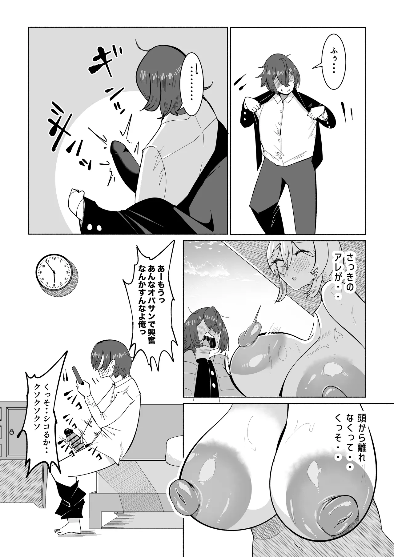 ママがゴハンを食べさせてあげる!カラダも洗ってあげる!おちんぽも口でキレイにしてあげるし全身をおっぱいで包みこんであげるわね! Page.5