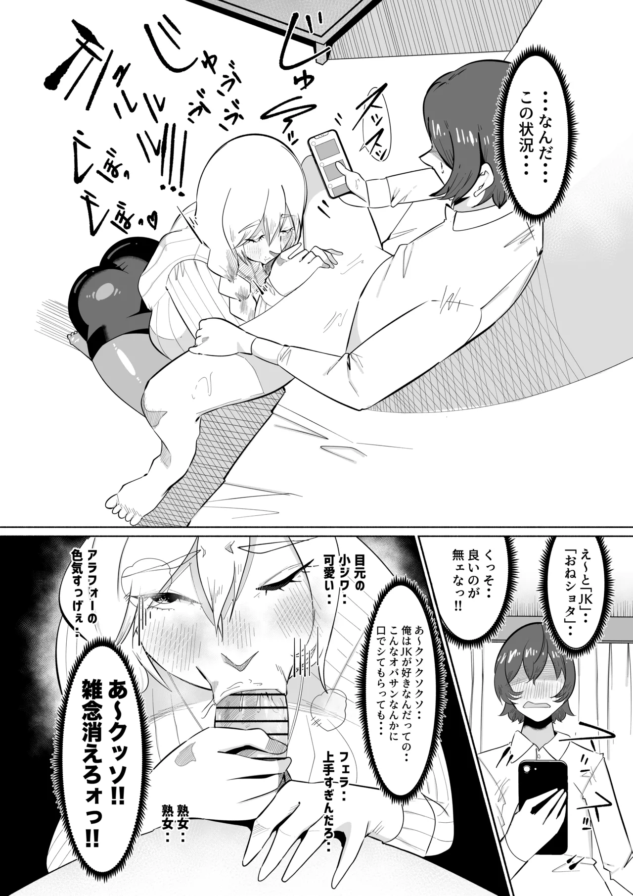 ママがゴハンを食べさせてあげる!カラダも洗ってあげる!おちんぽも口でキレイにしてあげるし全身をおっぱいで包みこんであげるわね! Page.7