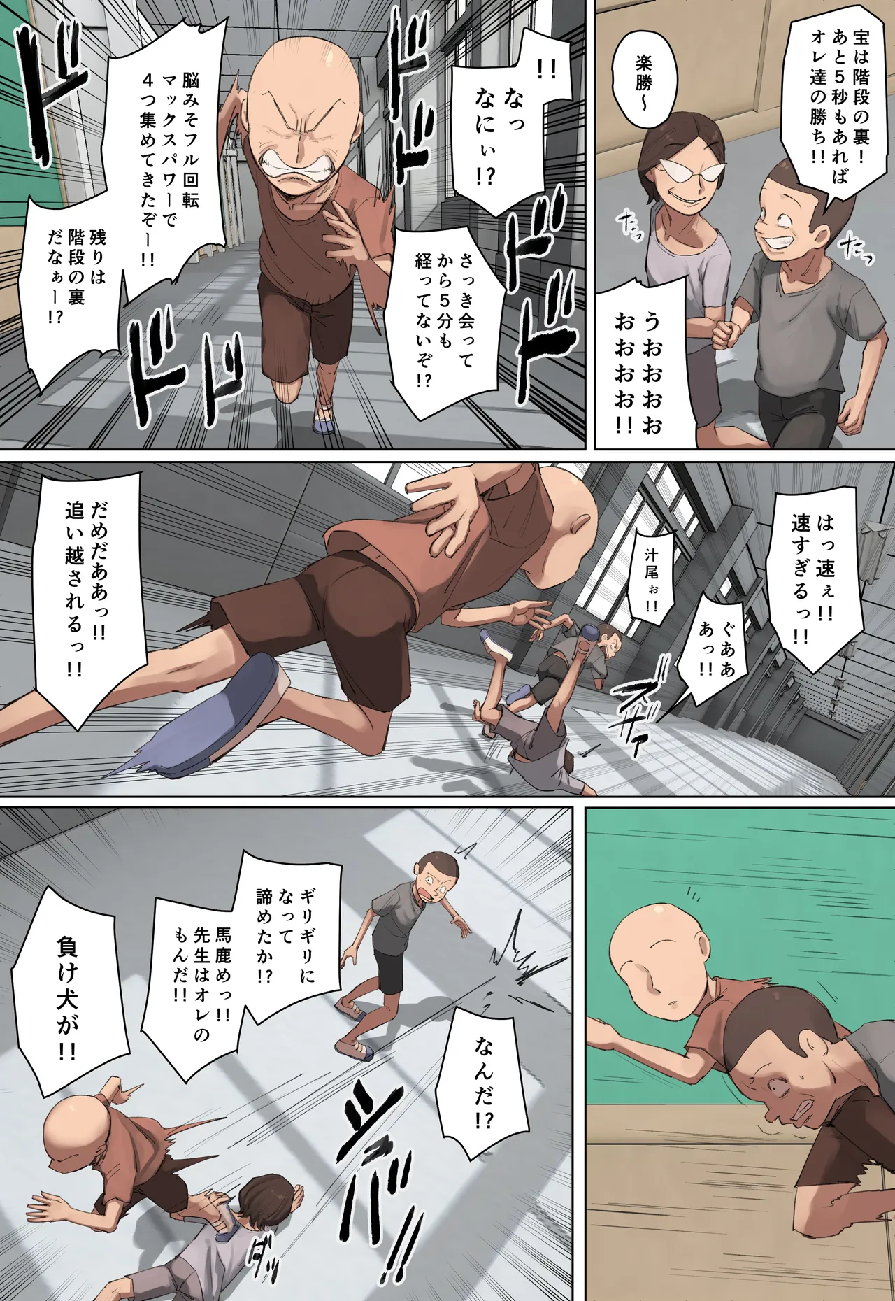 【フルカラー版】竿役っぽいイキリ生徒の先生に一目惚れ！ Page.10
