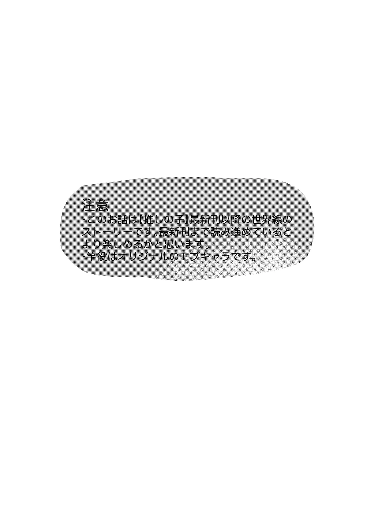 私だけ見てて。 Page.2