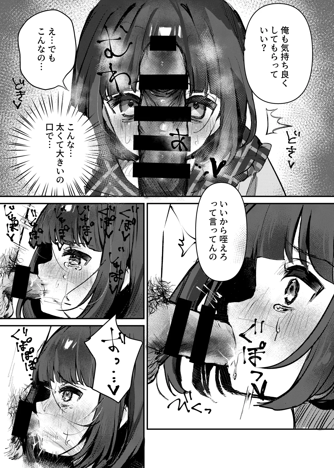 私だけ見てて。 Page.20