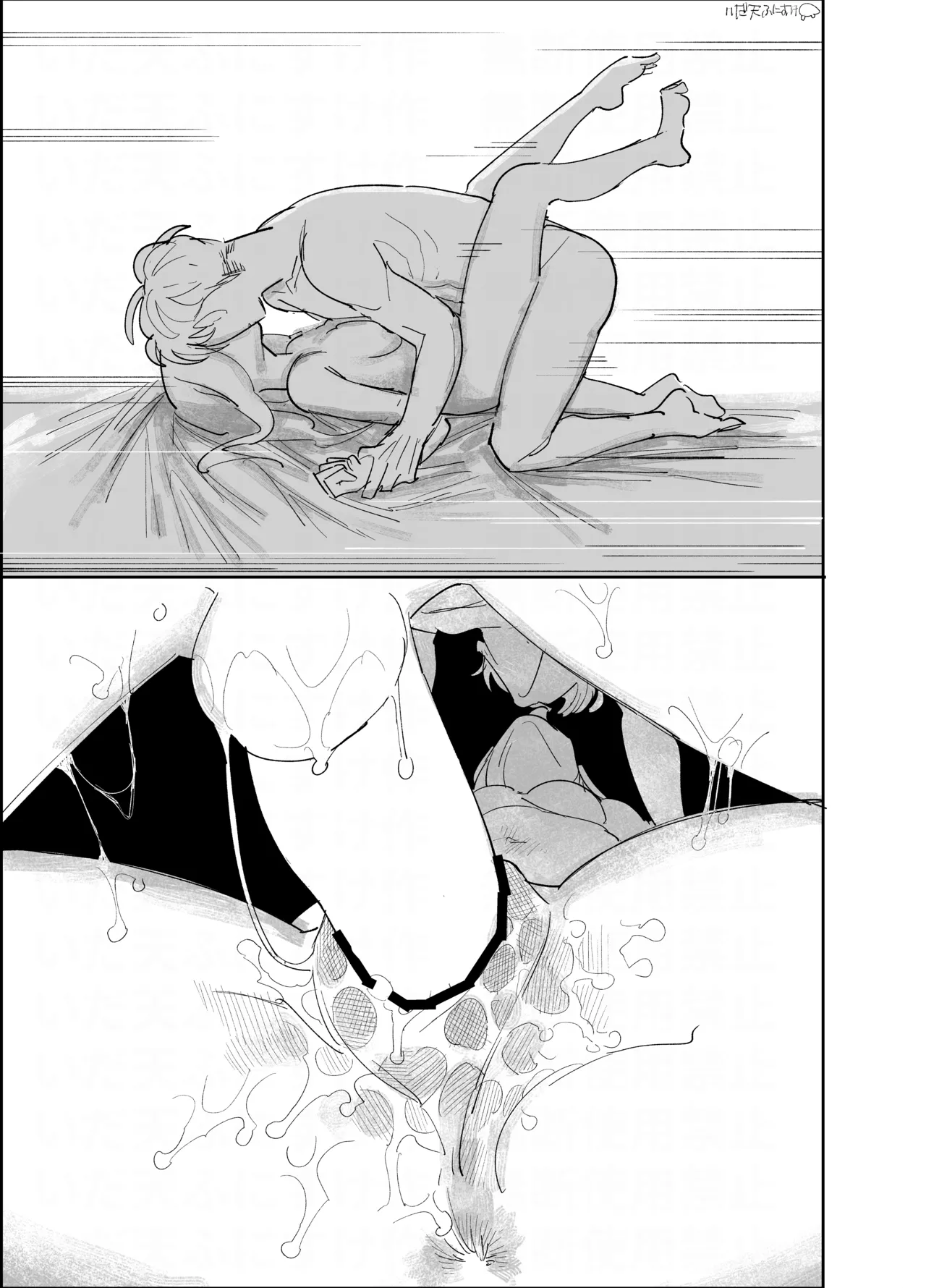 ポリネシセックスで我慢できない妻 Page.26