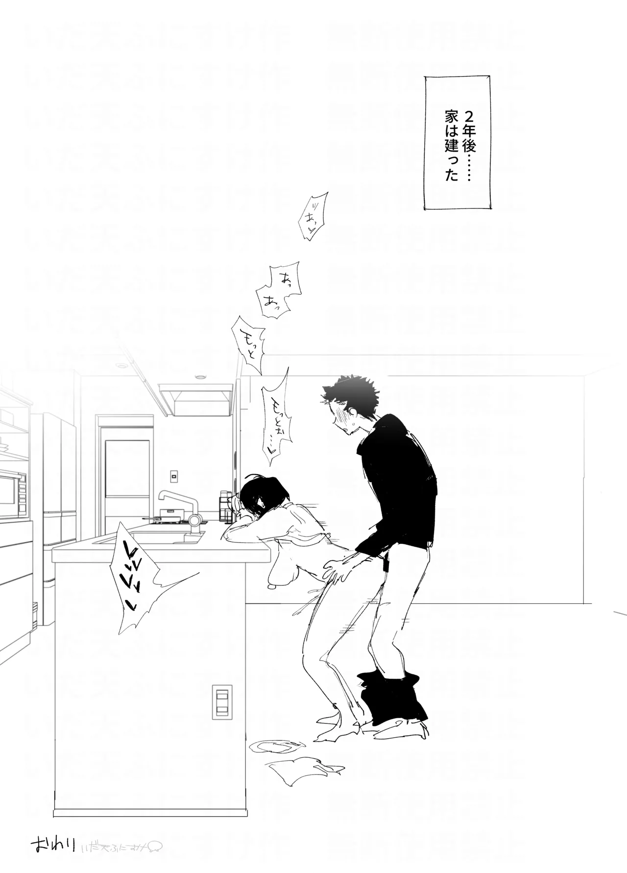 発情魔法に耐えたら五千万 Page.14
