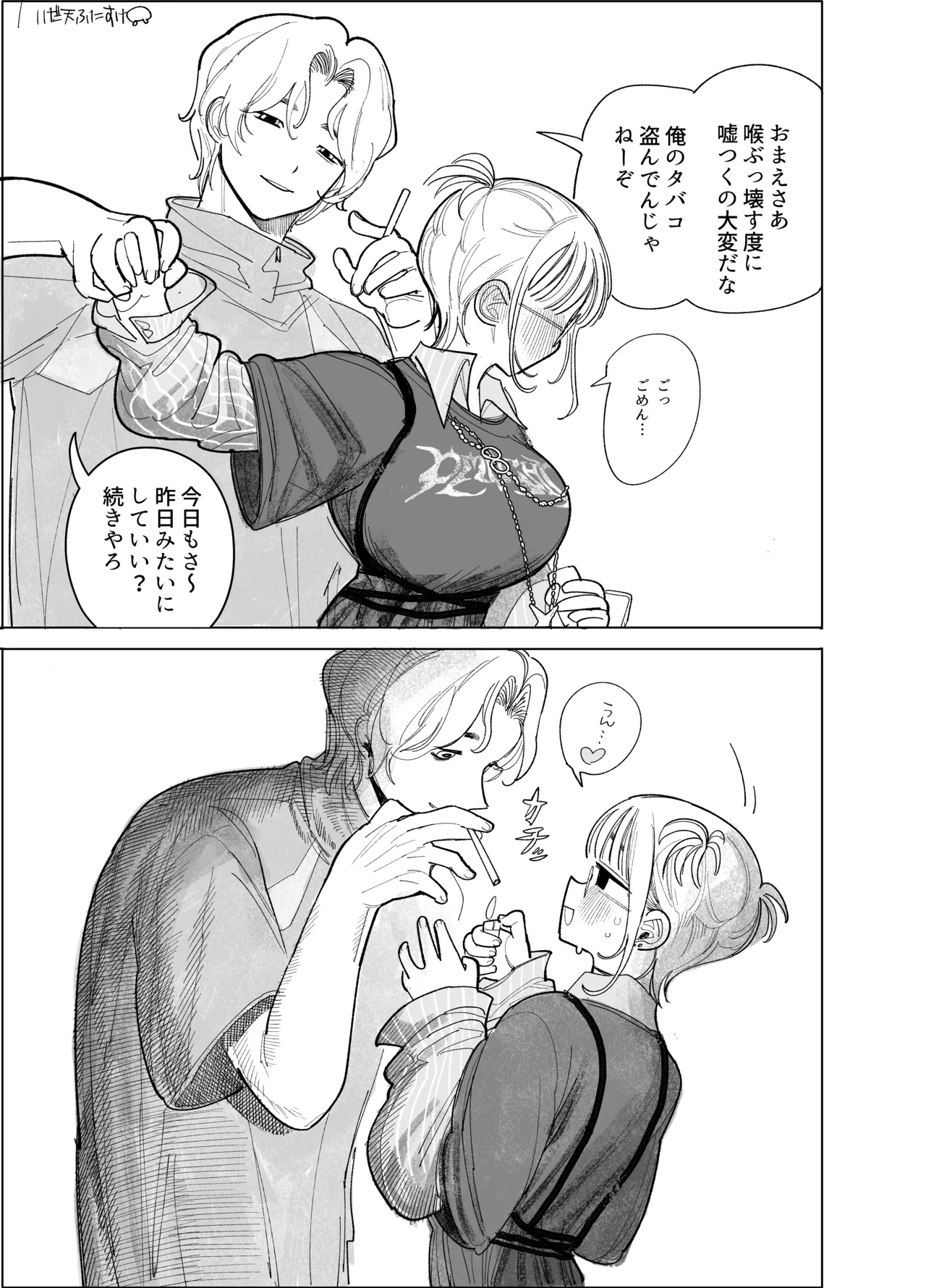 フェラしすぎて喉痛めたのをタバコのせいにする女 Page.4