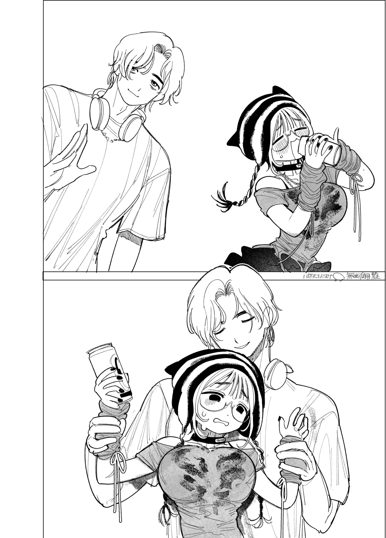 喘ぎすぎて声枯れたのを酒焼けと言い張る女 Page.14