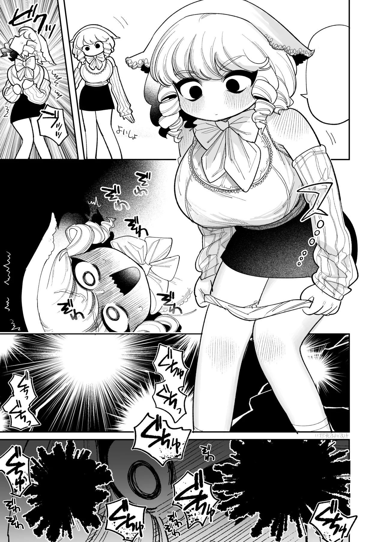 触手おパンツ_愛玩具開発お嬢様 完全版 Page.21