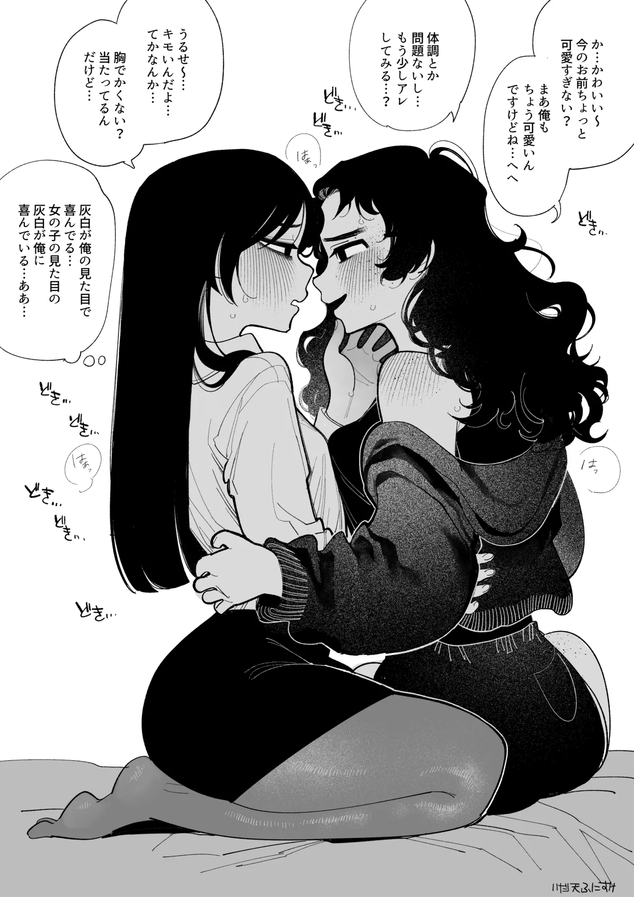 男オタクTSF百合BLマシマシ Page.35