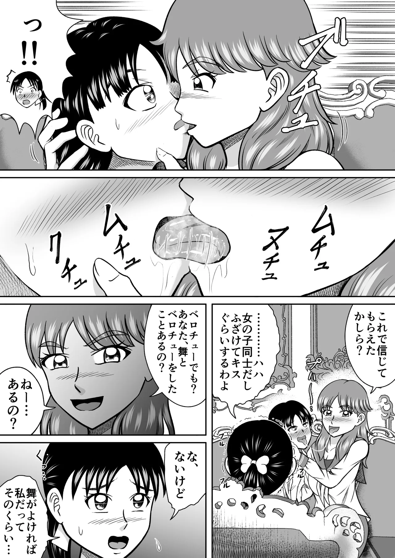 うんちまみれ Page.6
