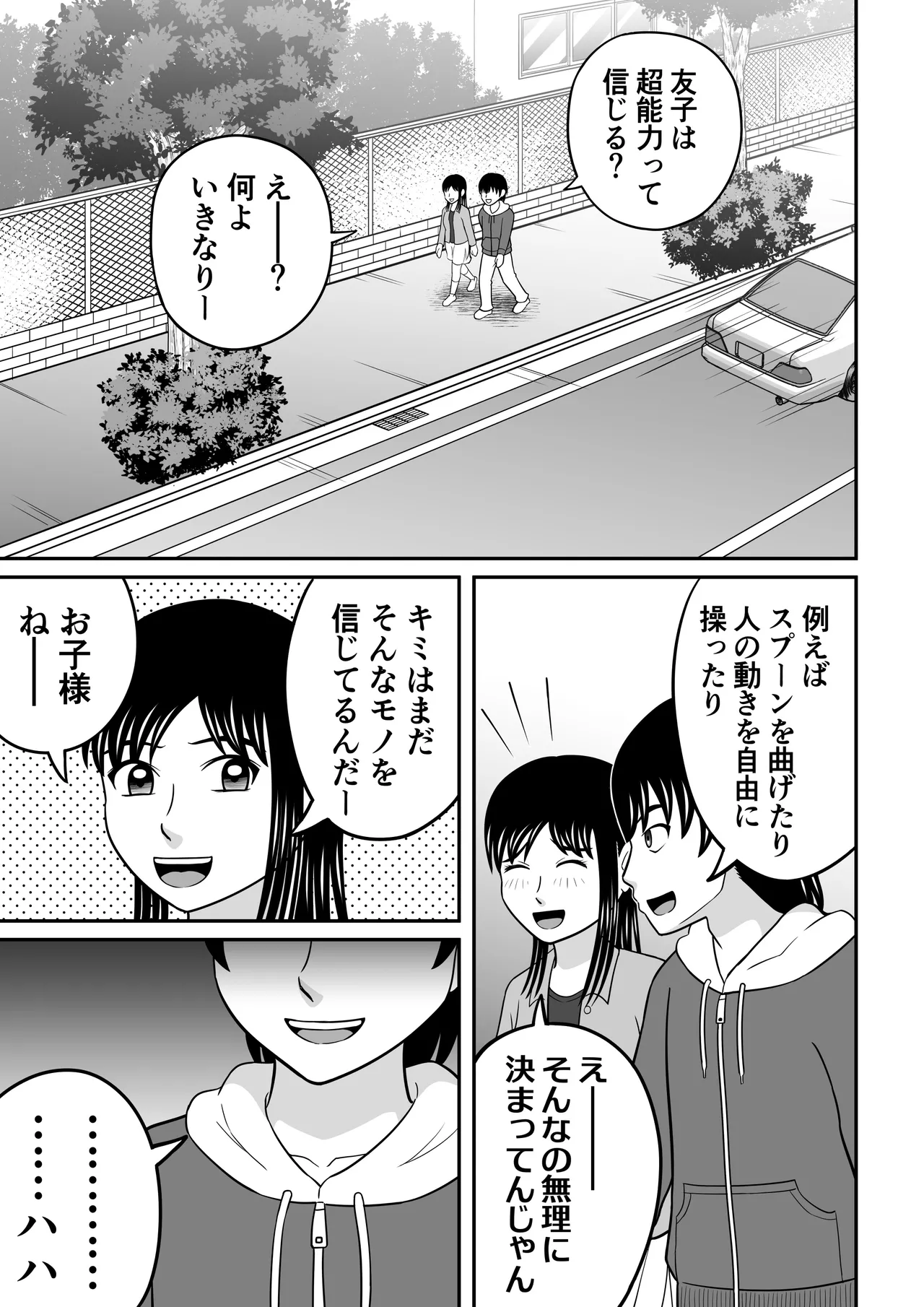 大脱糞 2024