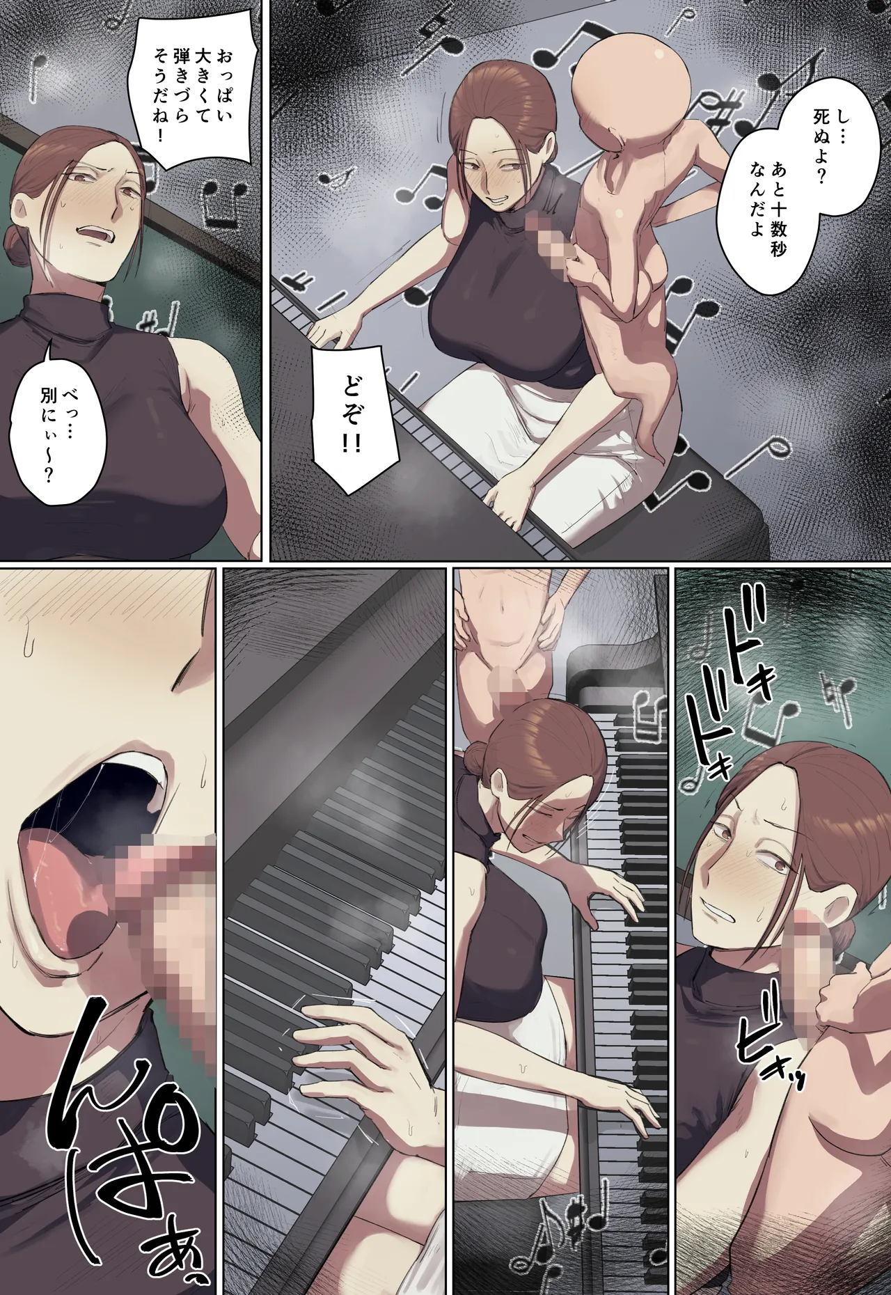 【フルカラー版】学校の長乳七不思議に一目惚れ!【前編】 Page.21