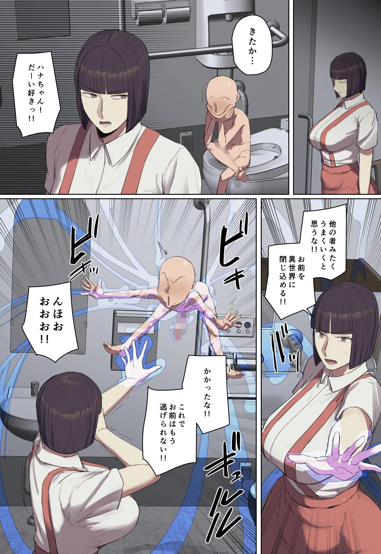 【フルカラー版】学校の長乳七不思議に一目惚れ!【前編】 Page.27