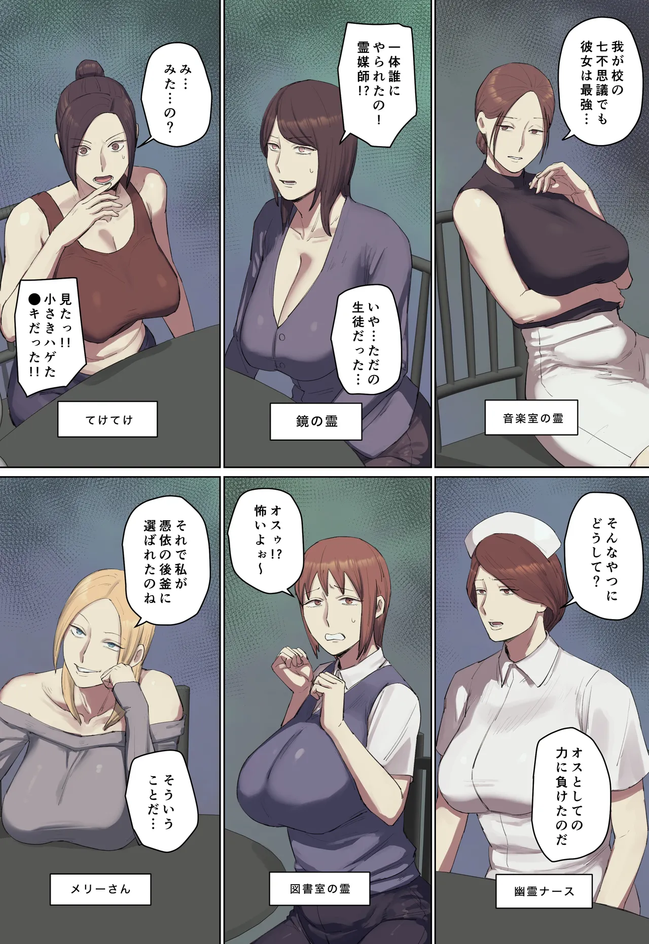 【フルカラー版】学校の長乳七不思議に一目惚れ!【前編】 Page.37