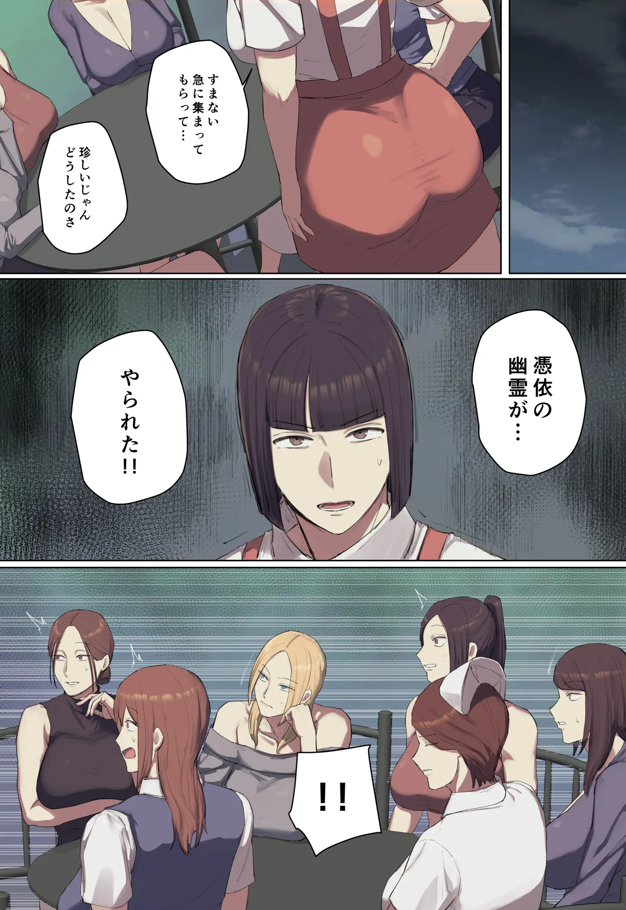 【フルカラー版】学校の長乳七不思議に一目惚れ!【前編】 Page.4