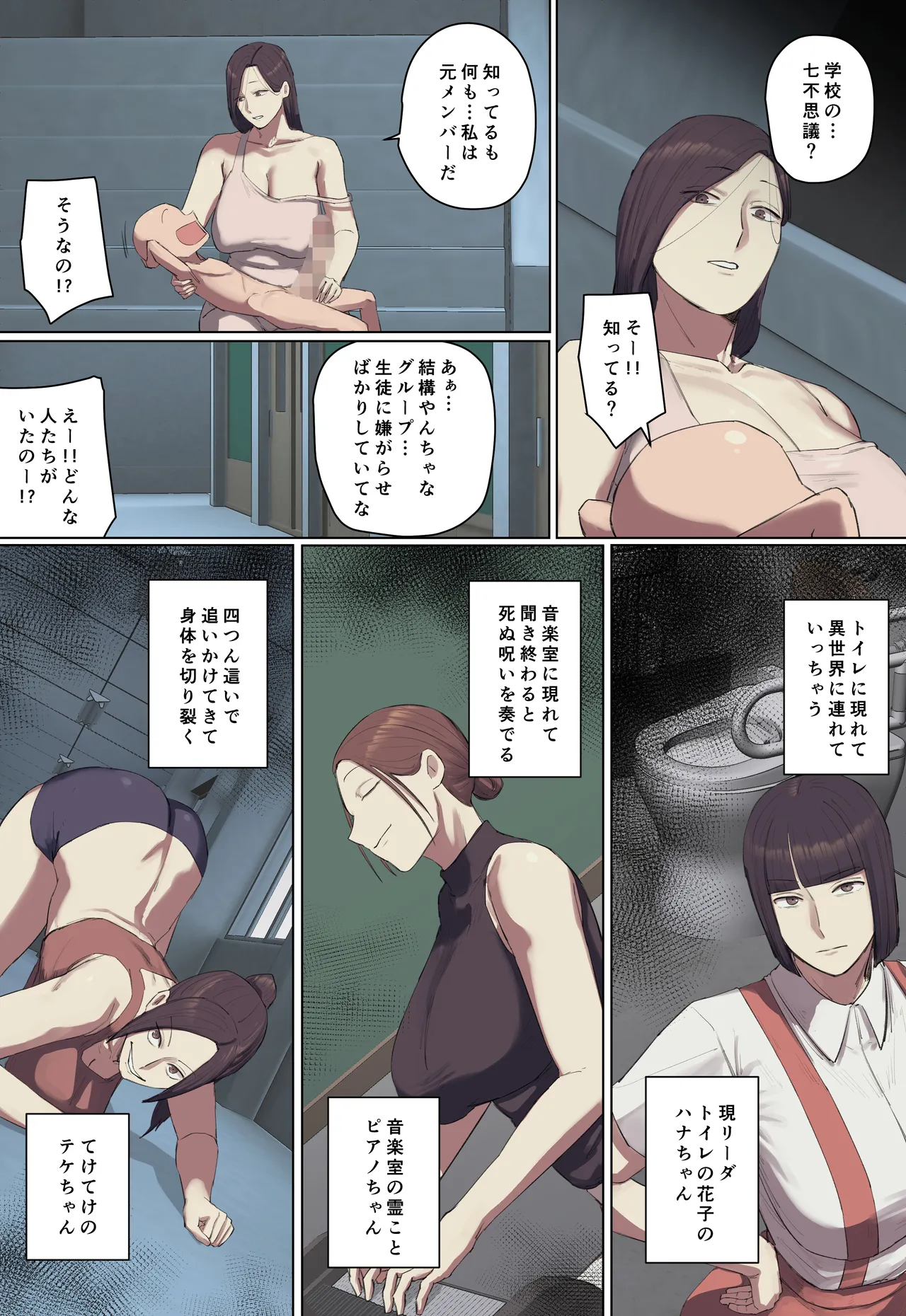 【フルカラー版】学校の長乳七不思議に一目惚れ!【前編】 Page.42