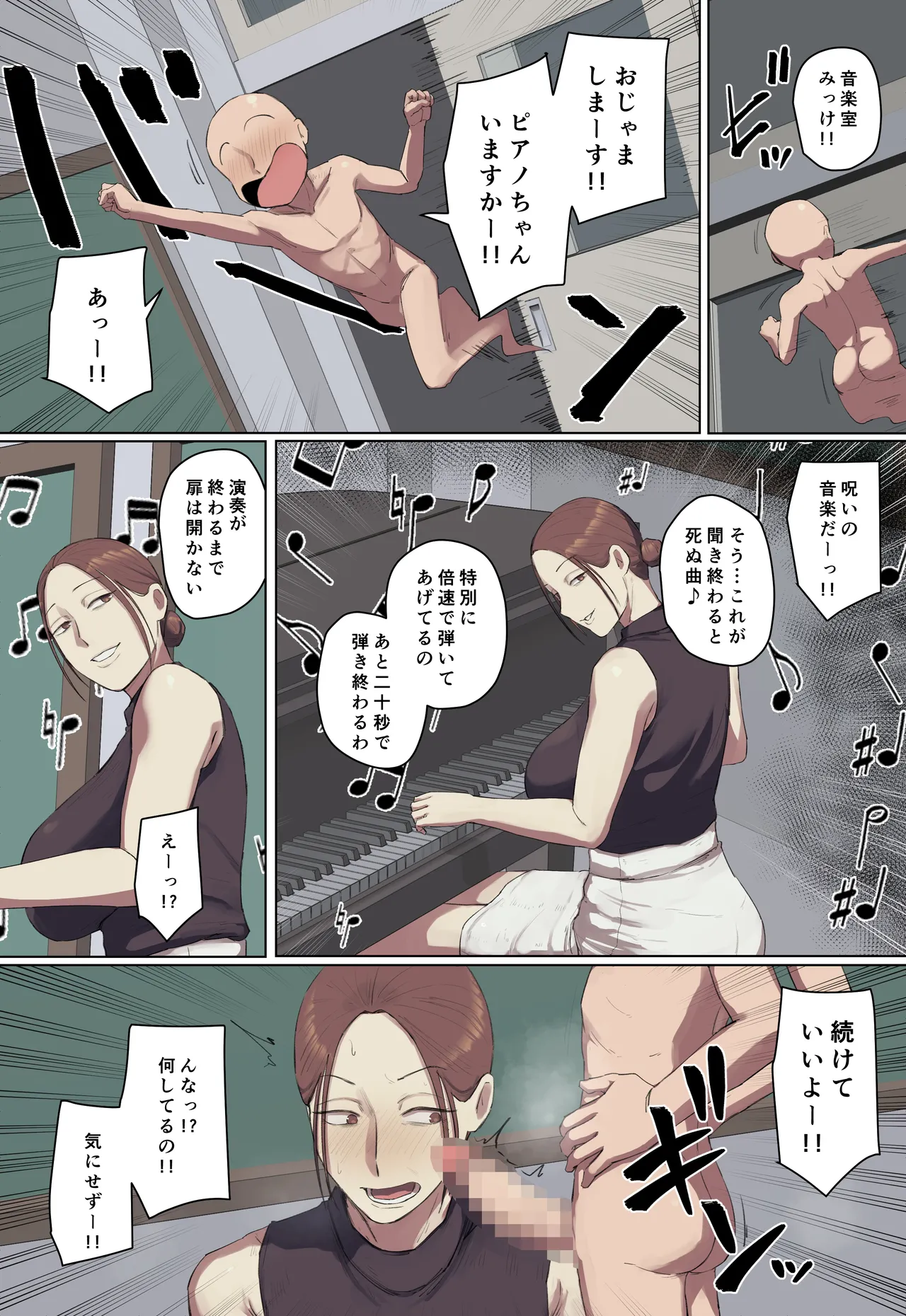 【フルカラー版】学校の長乳七不思議に一目惚れ!【前編】 Page.52